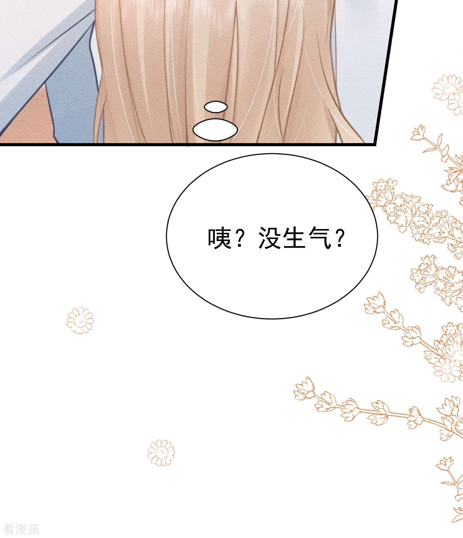 恋爱限定游戏3话