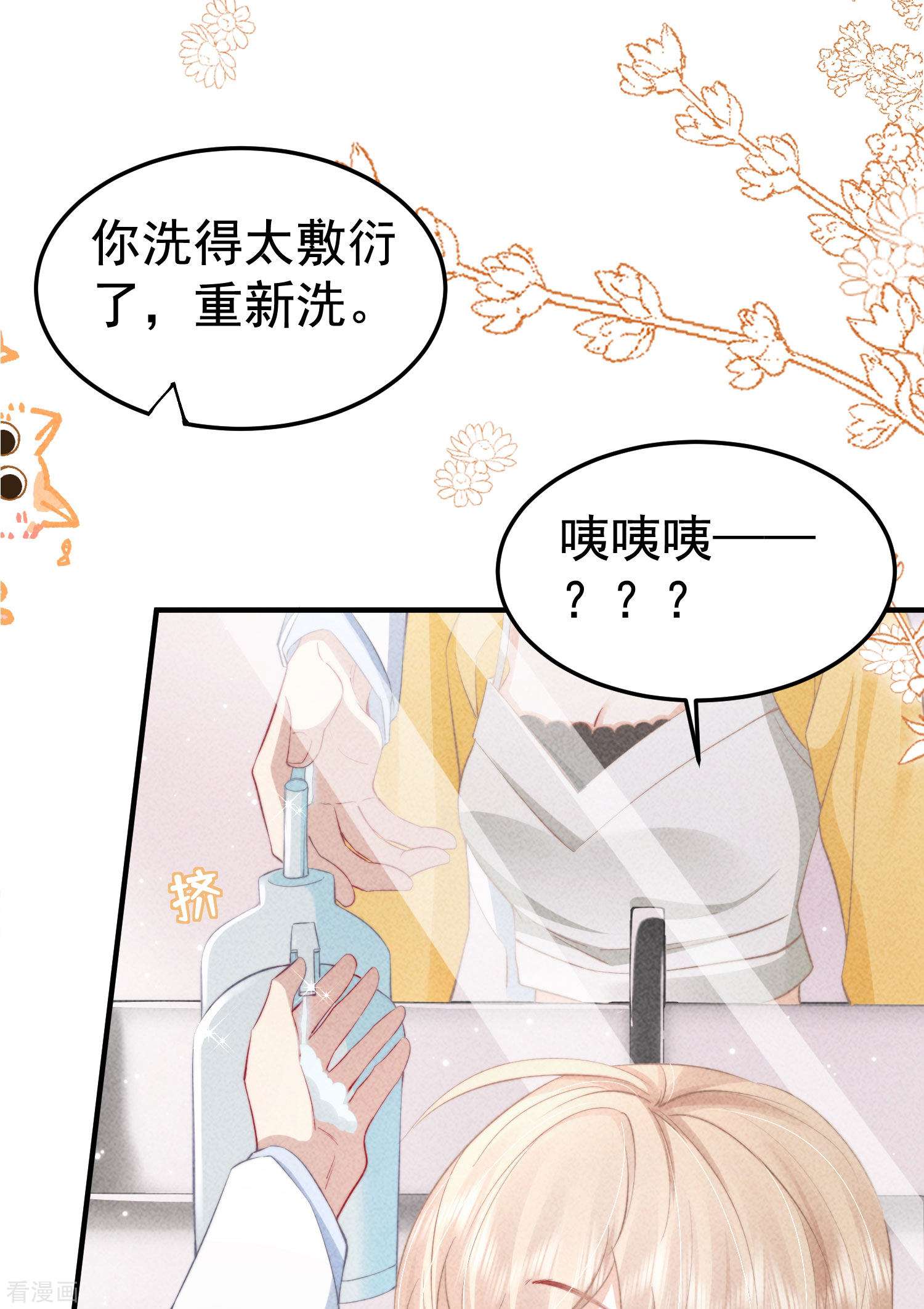 恋爱限定游戏3话