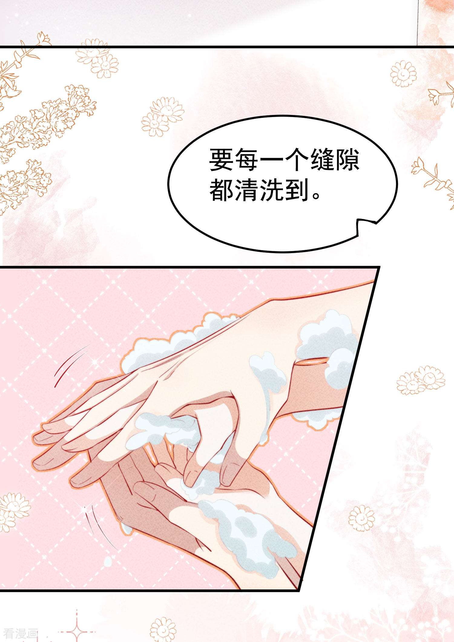 恋爱限定游戏3话