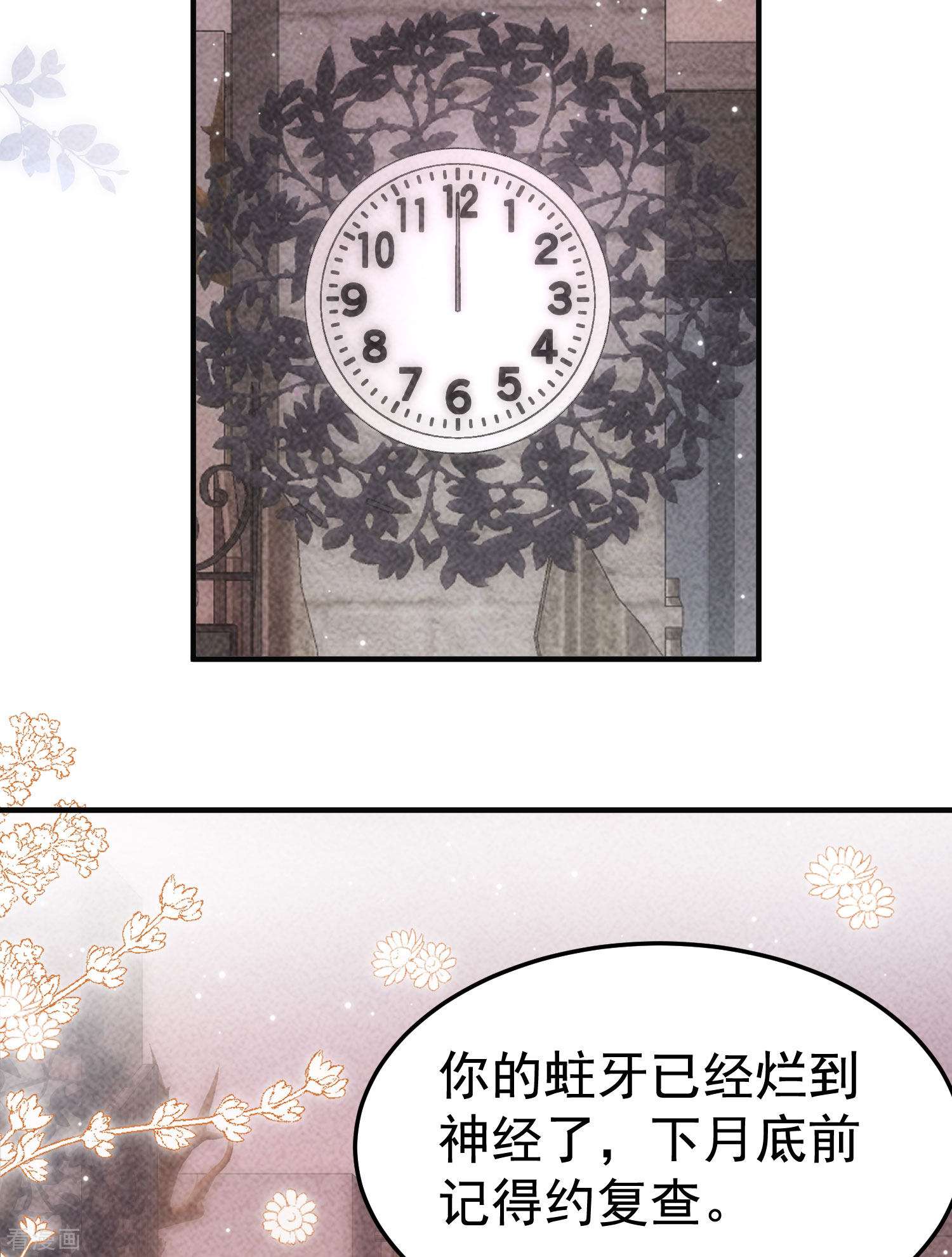 恋爱限定游戏3话