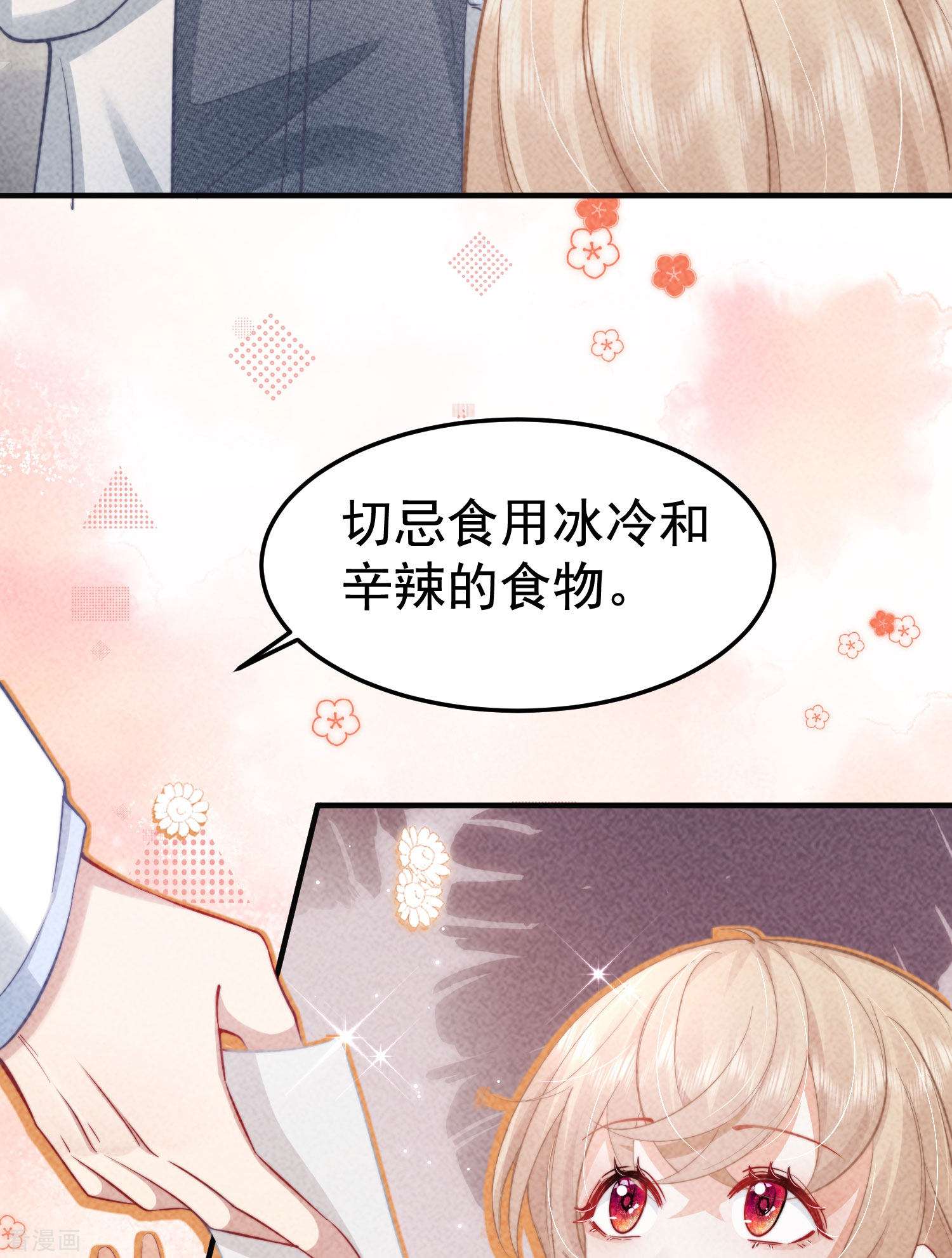 恋爱限定游戏3话