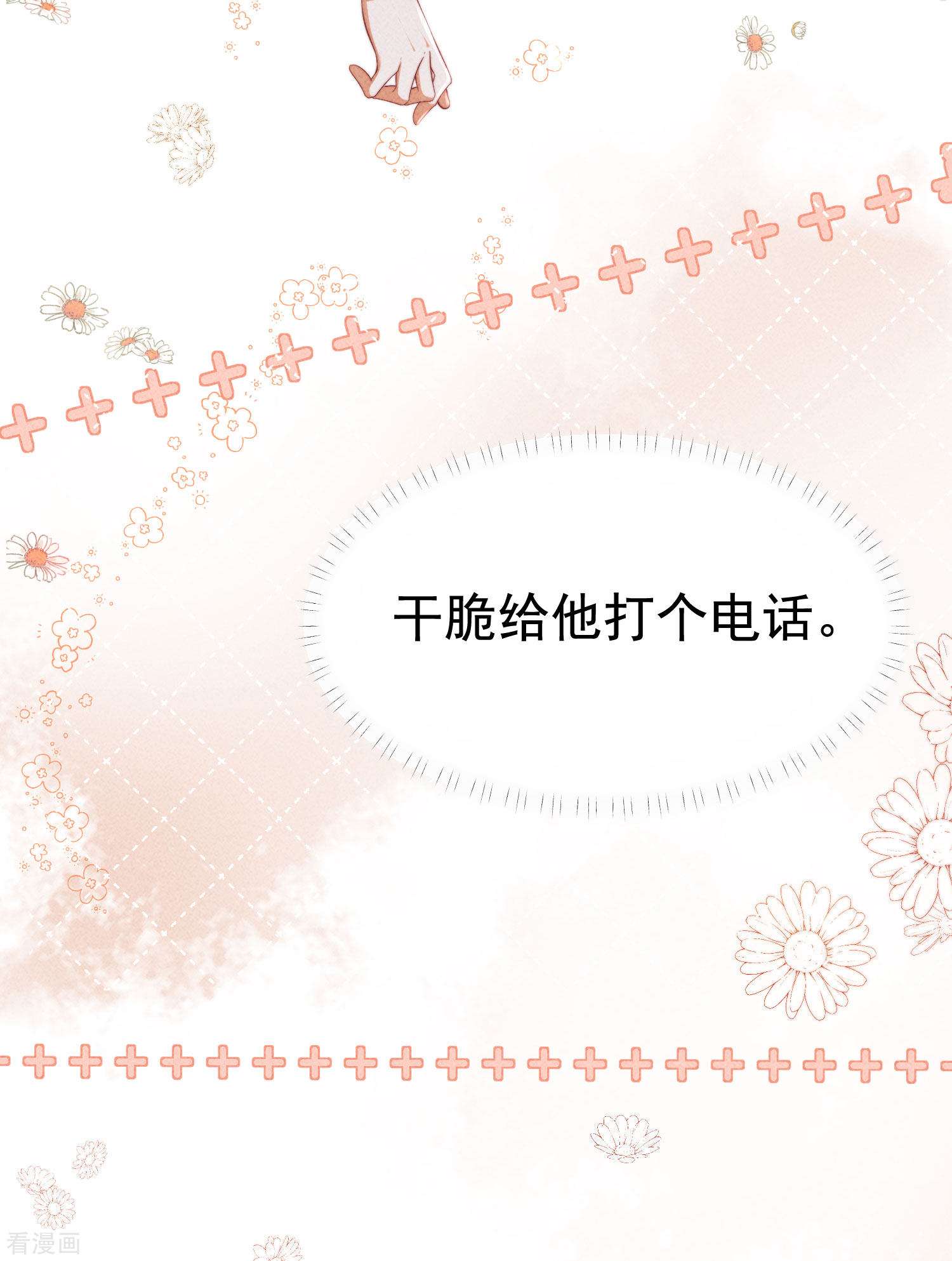 恋爱限定游戏3话