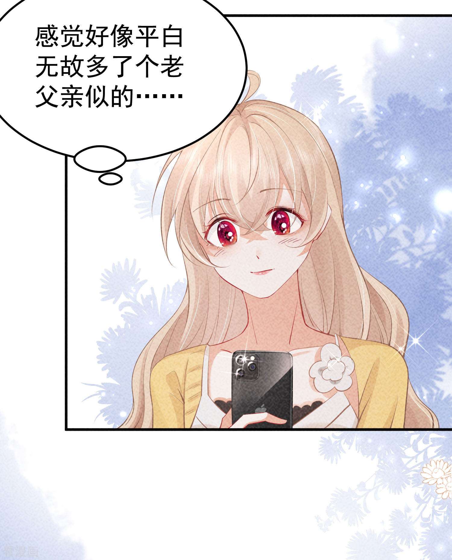 恋爱限定游戏3话