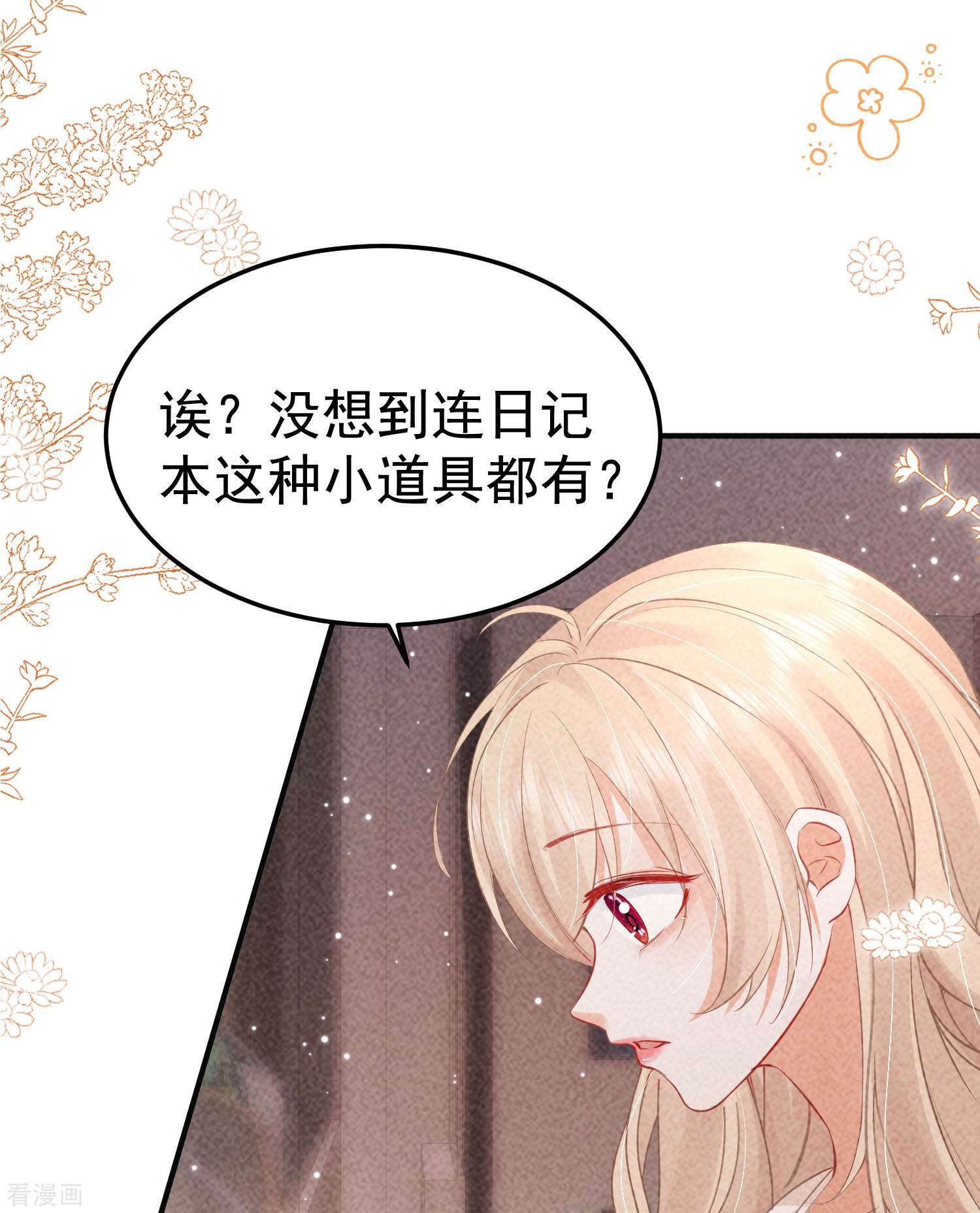 恋爱限定游戏3话