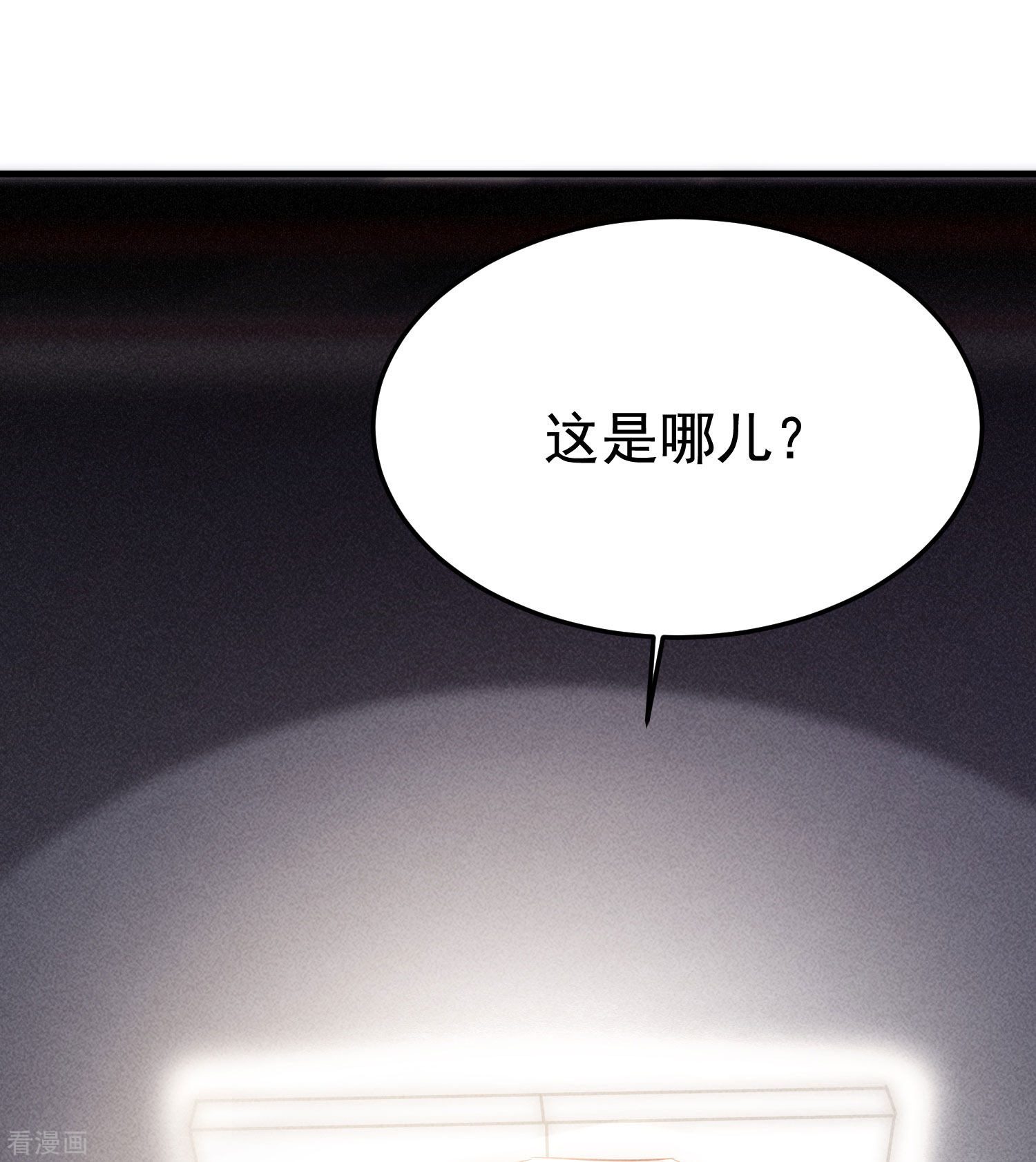 恋爱限定游戏4话
