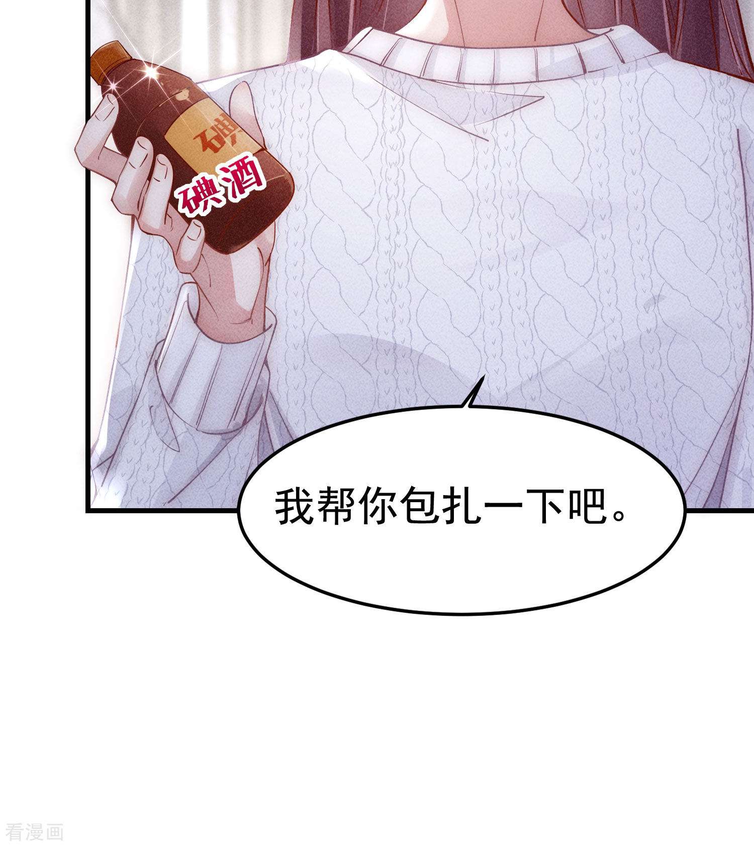 恋爱限定游戏4话