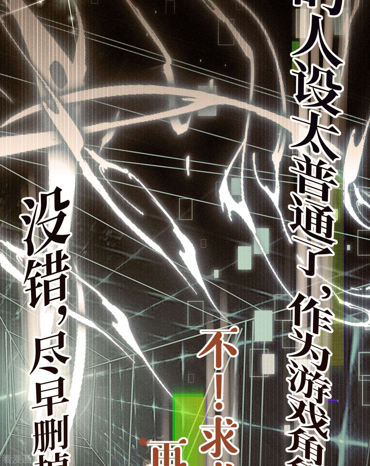 恋爱限定游戏4话