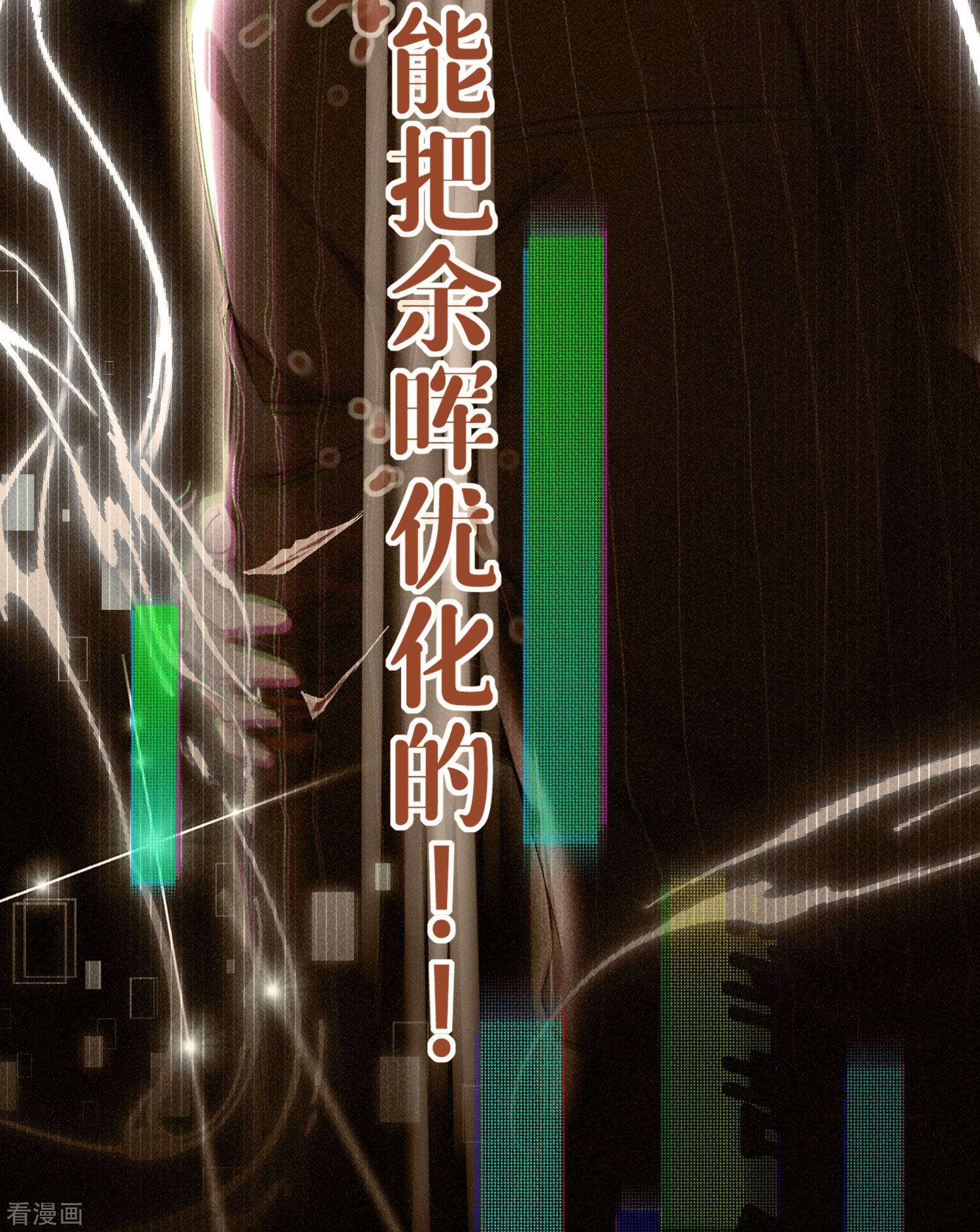 恋爱限定游戏4话