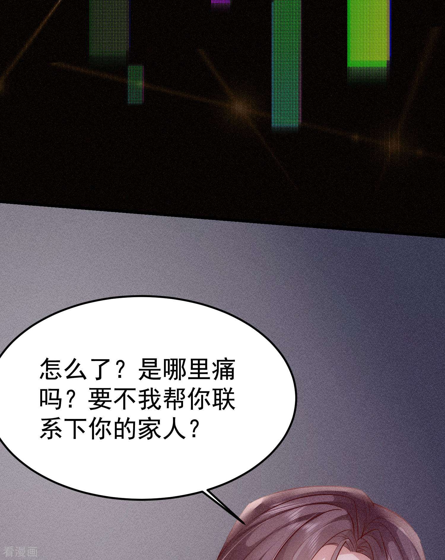 恋爱限定游戏4话