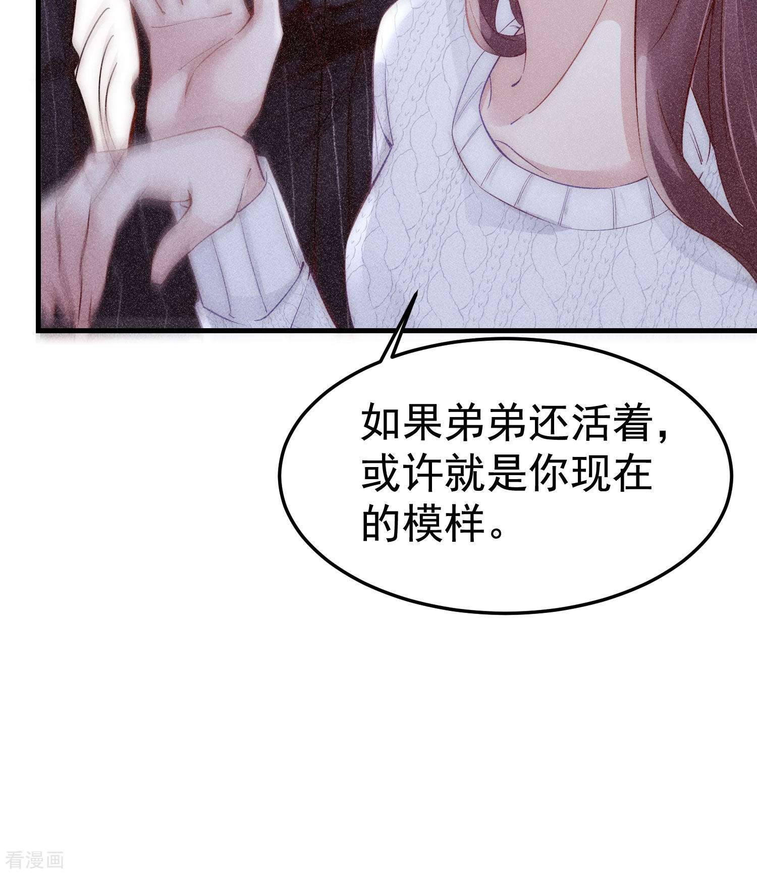恋爱限定游戏4话
