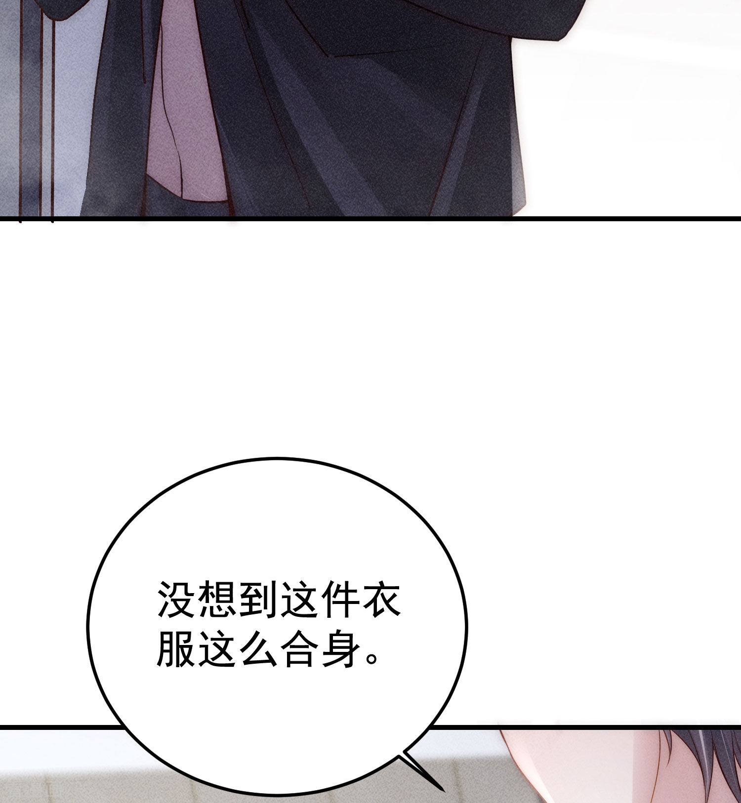 恋爱限定游戏4话