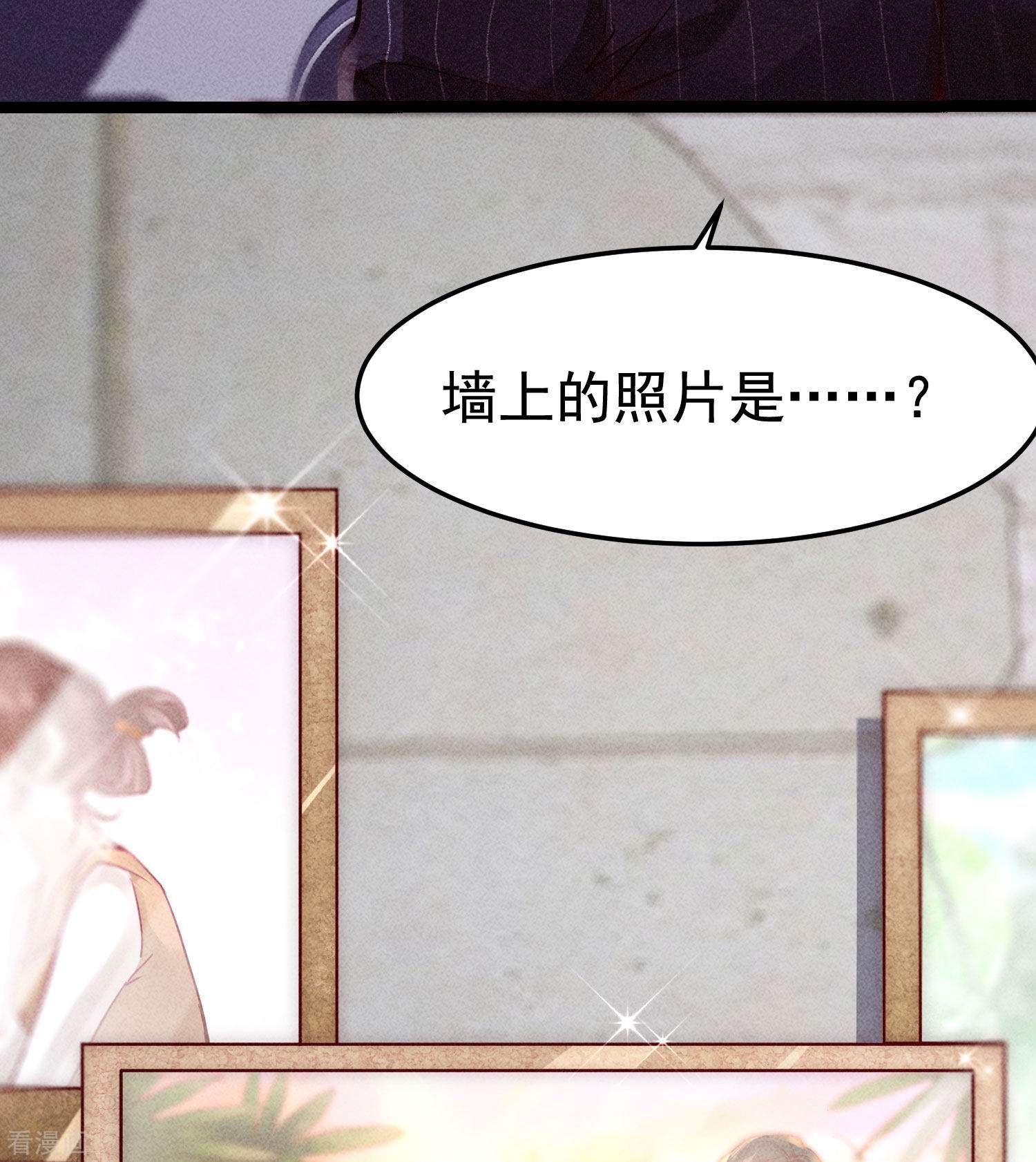 恋爱限定游戏4话