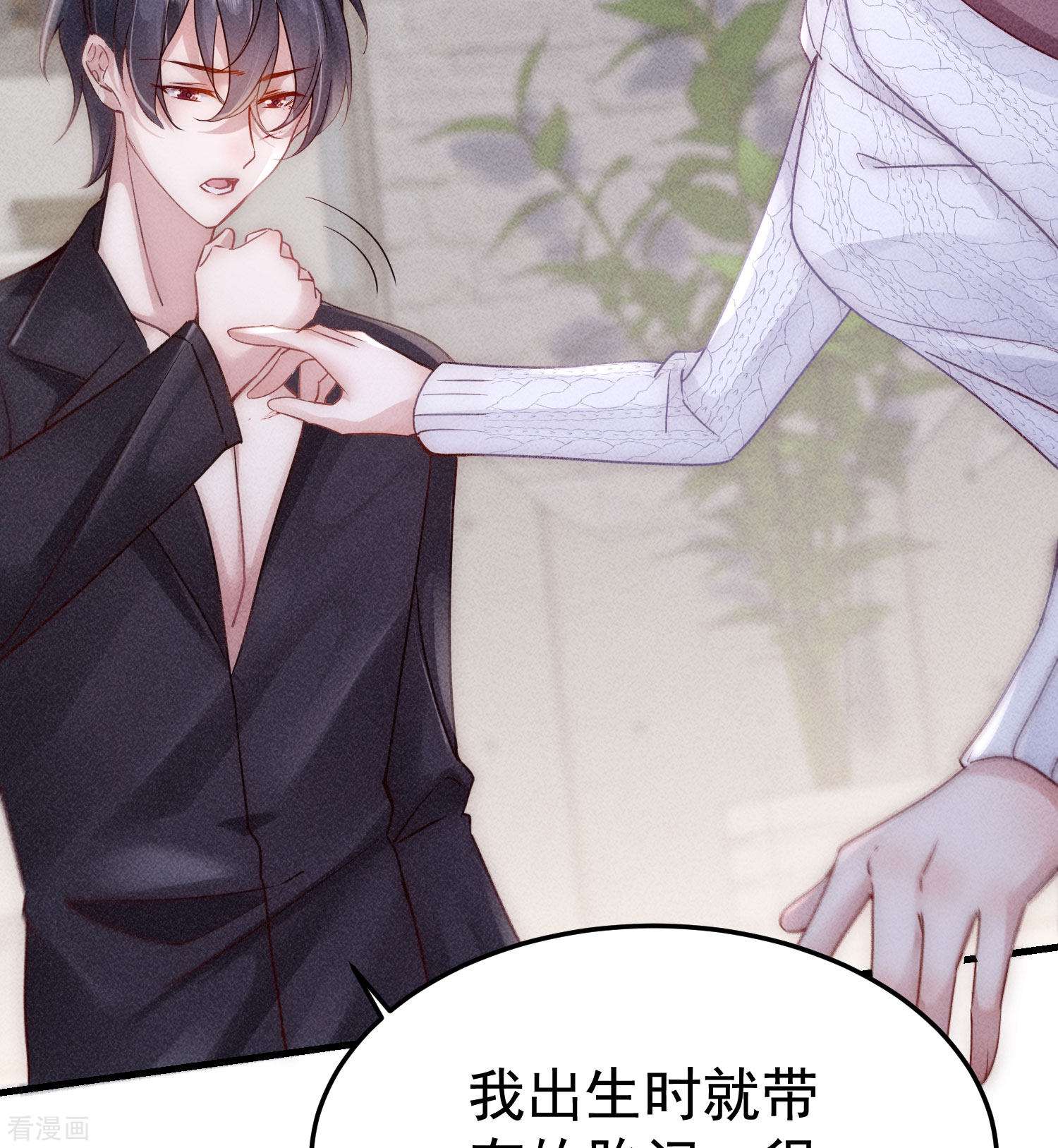 恋爱限定游戏4话