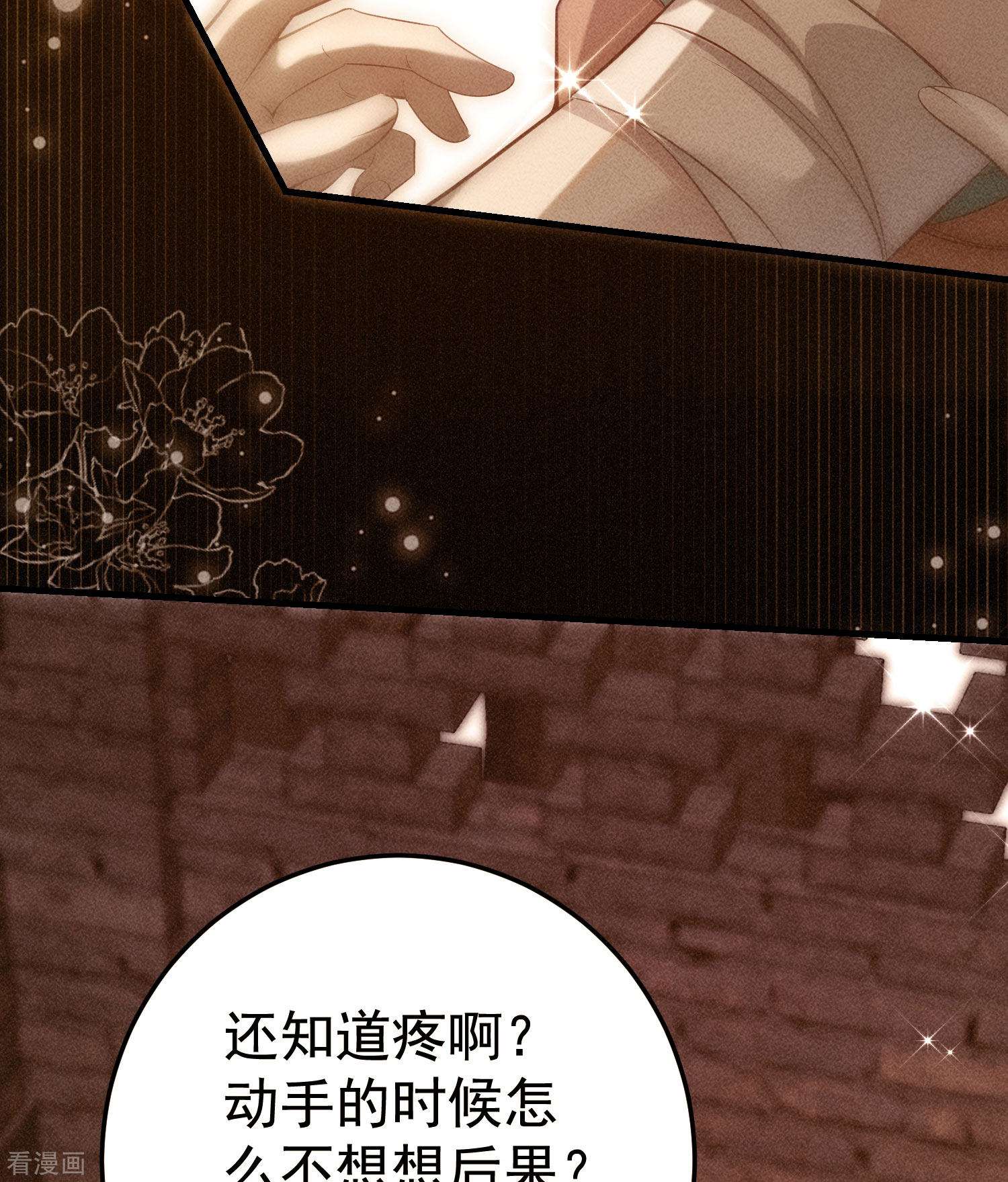 恋爱限定游戏4话