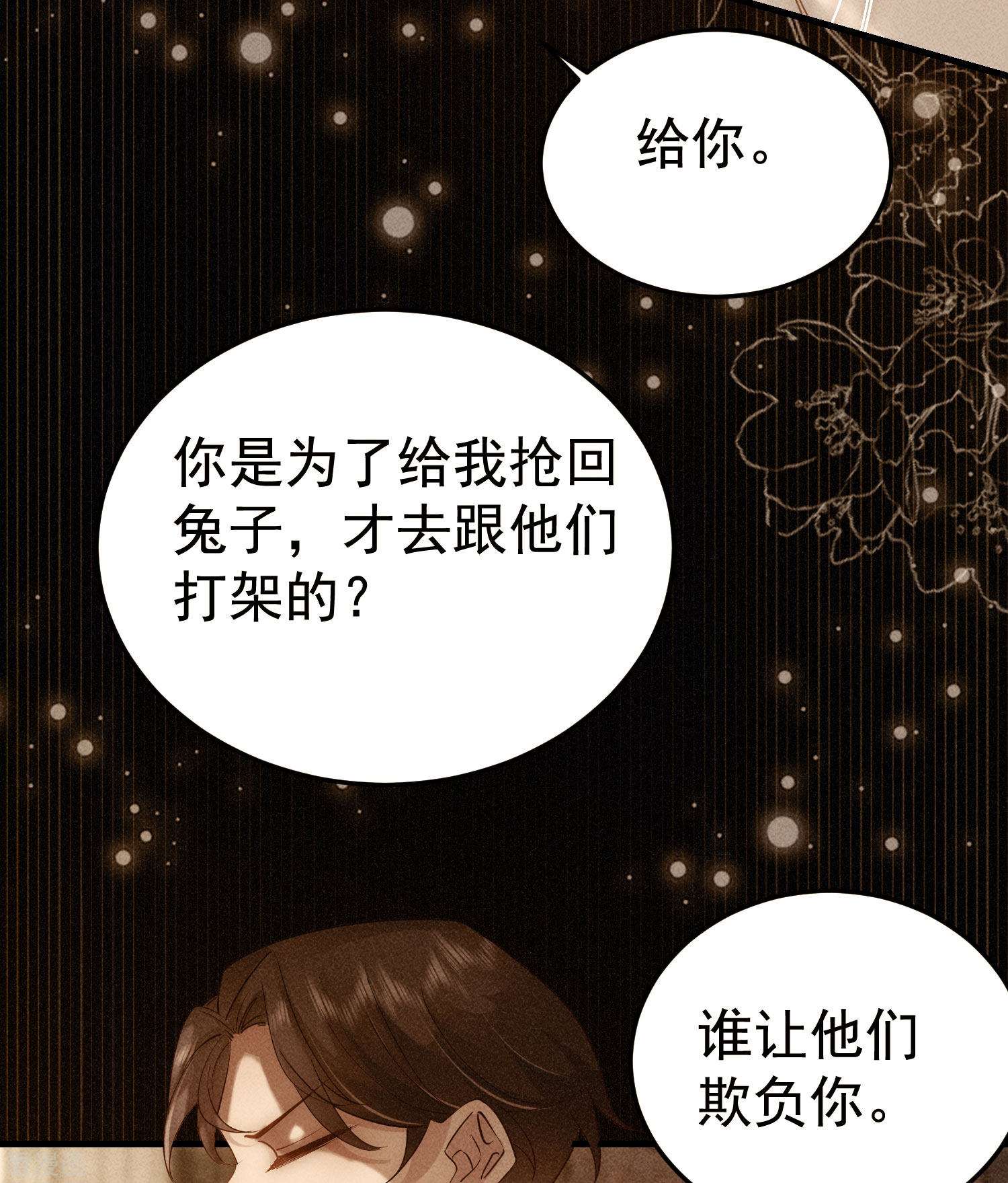 恋爱限定游戏4话