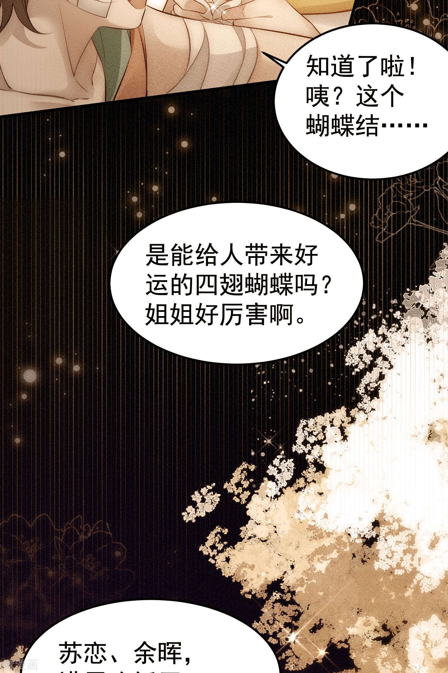 恋爱限定游戏4话