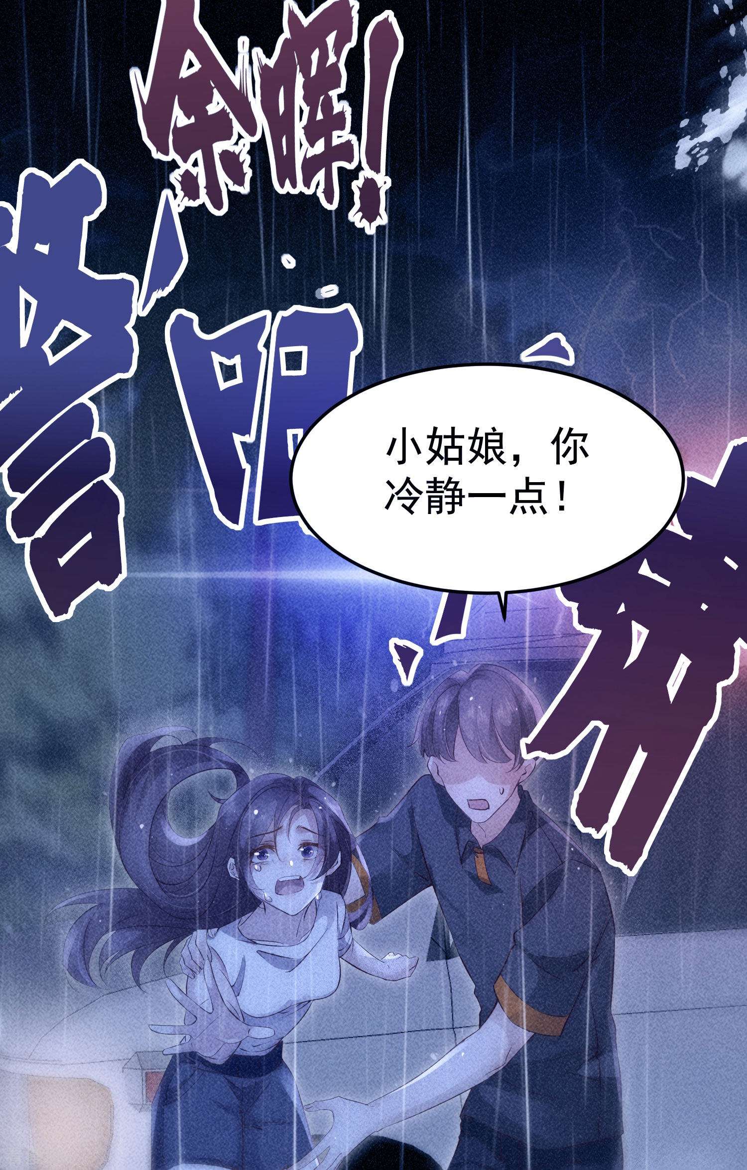恋爱限定游戏4话