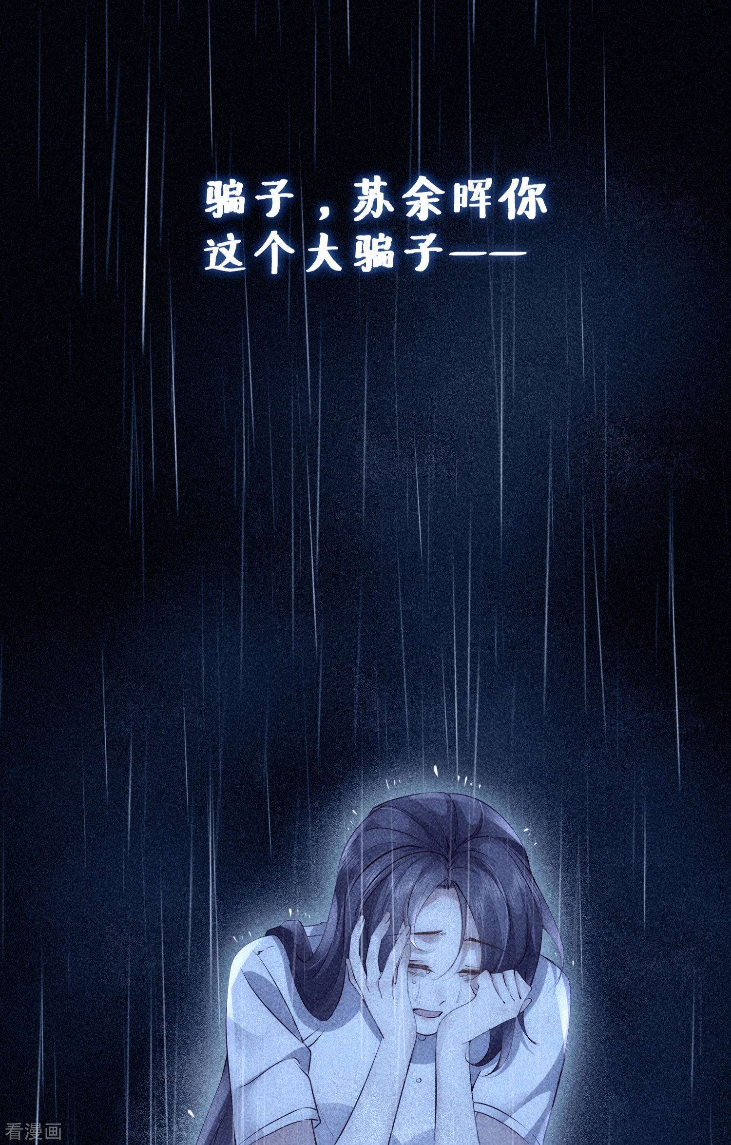 恋爱限定游戏4话