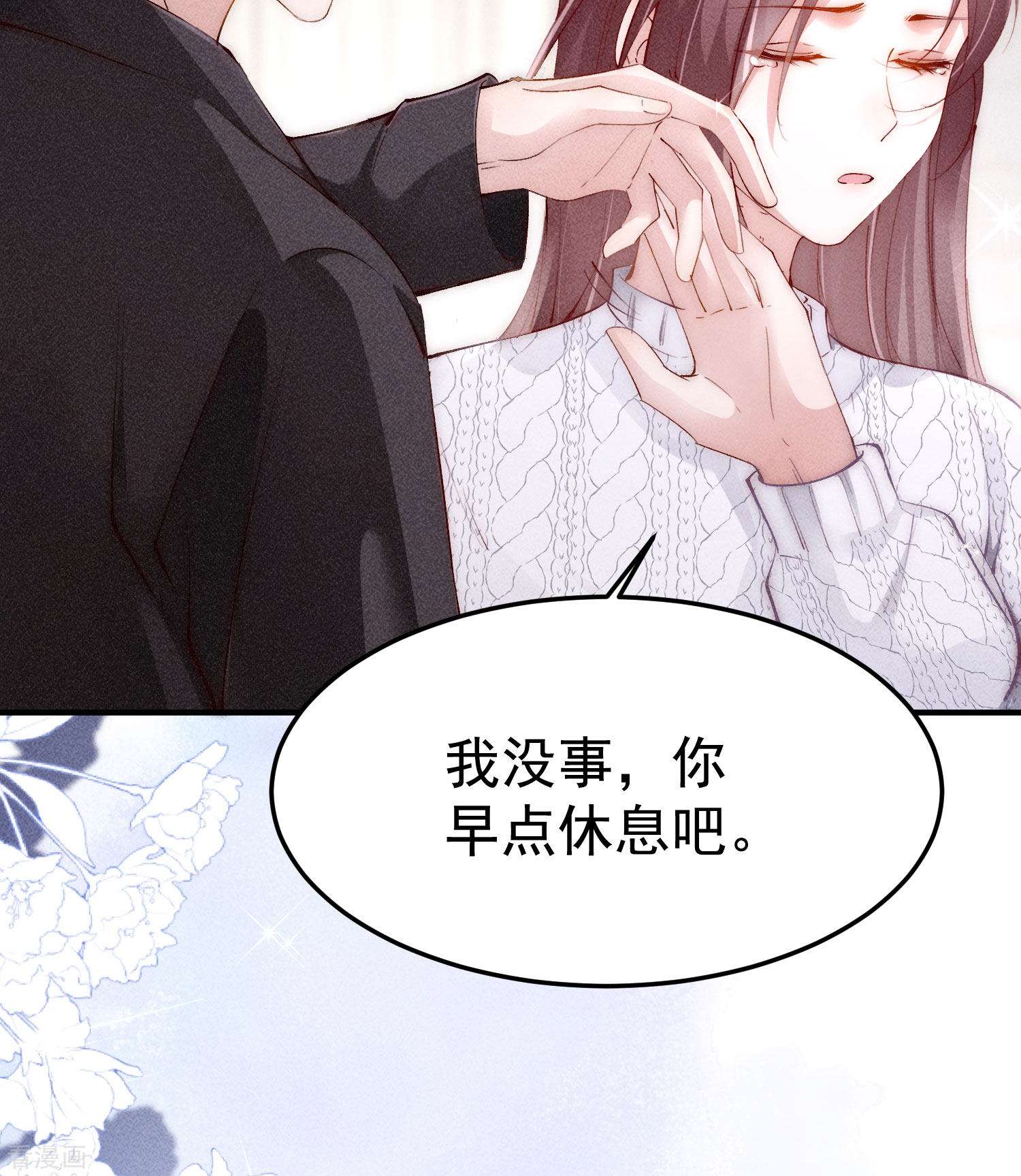 恋爱限定游戏4话