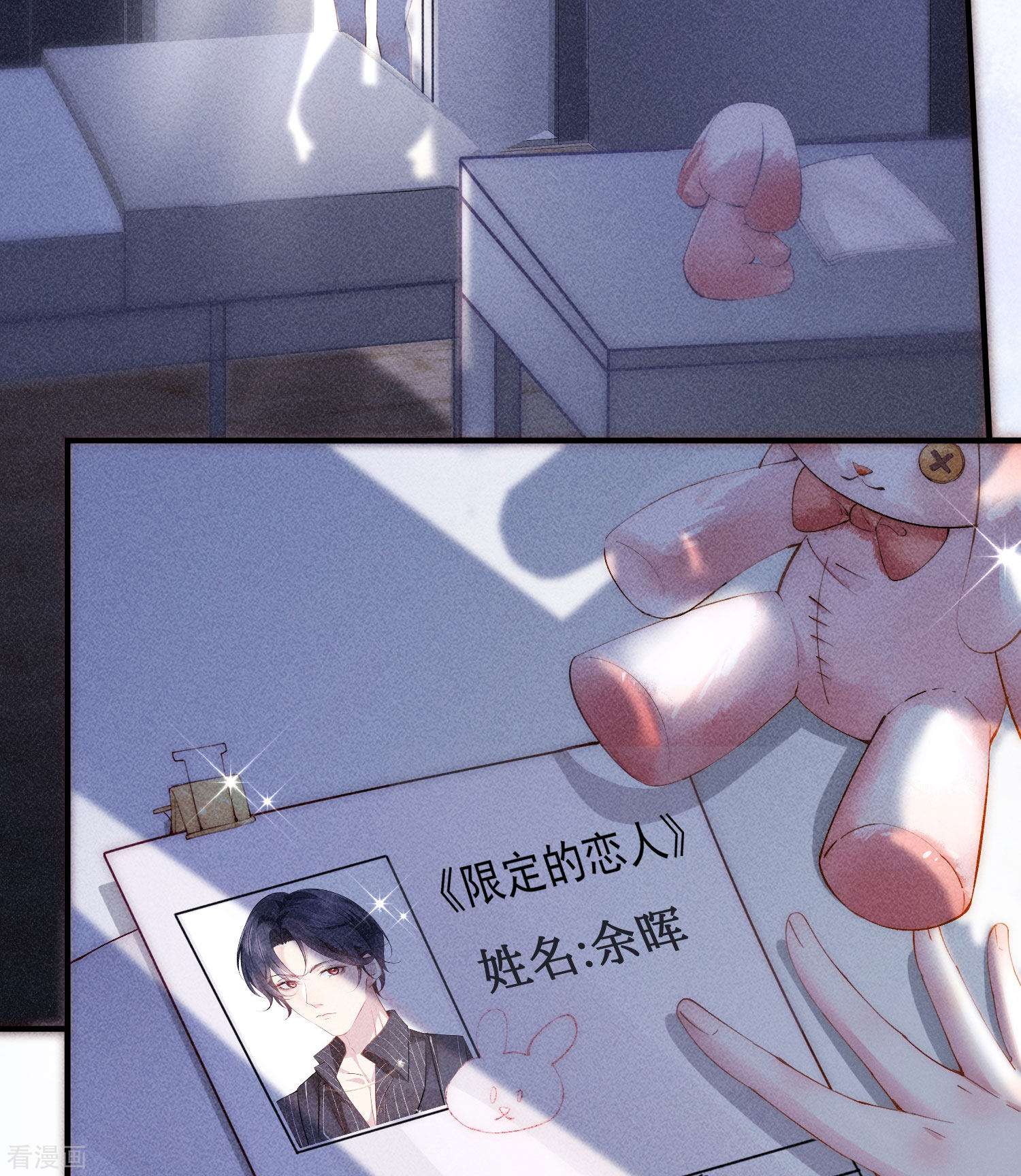 恋爱限定游戏4话