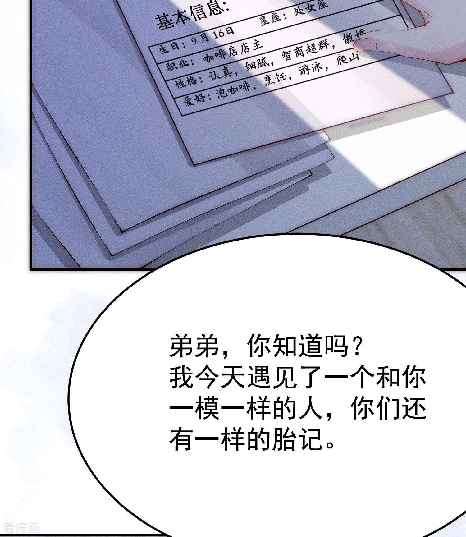 恋爱限定游戏4话