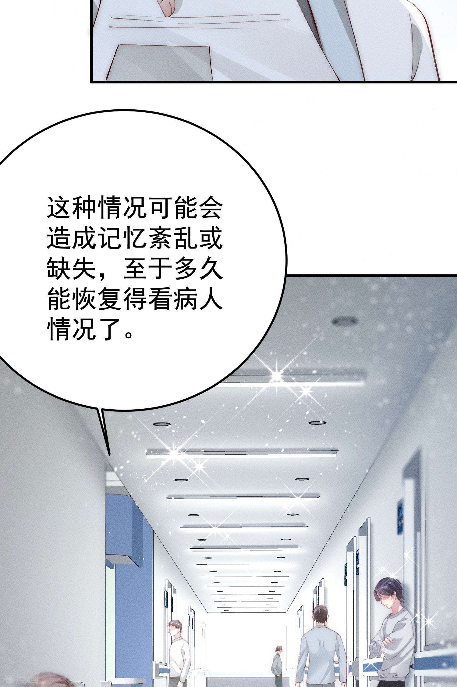 恋爱限定游戏4话