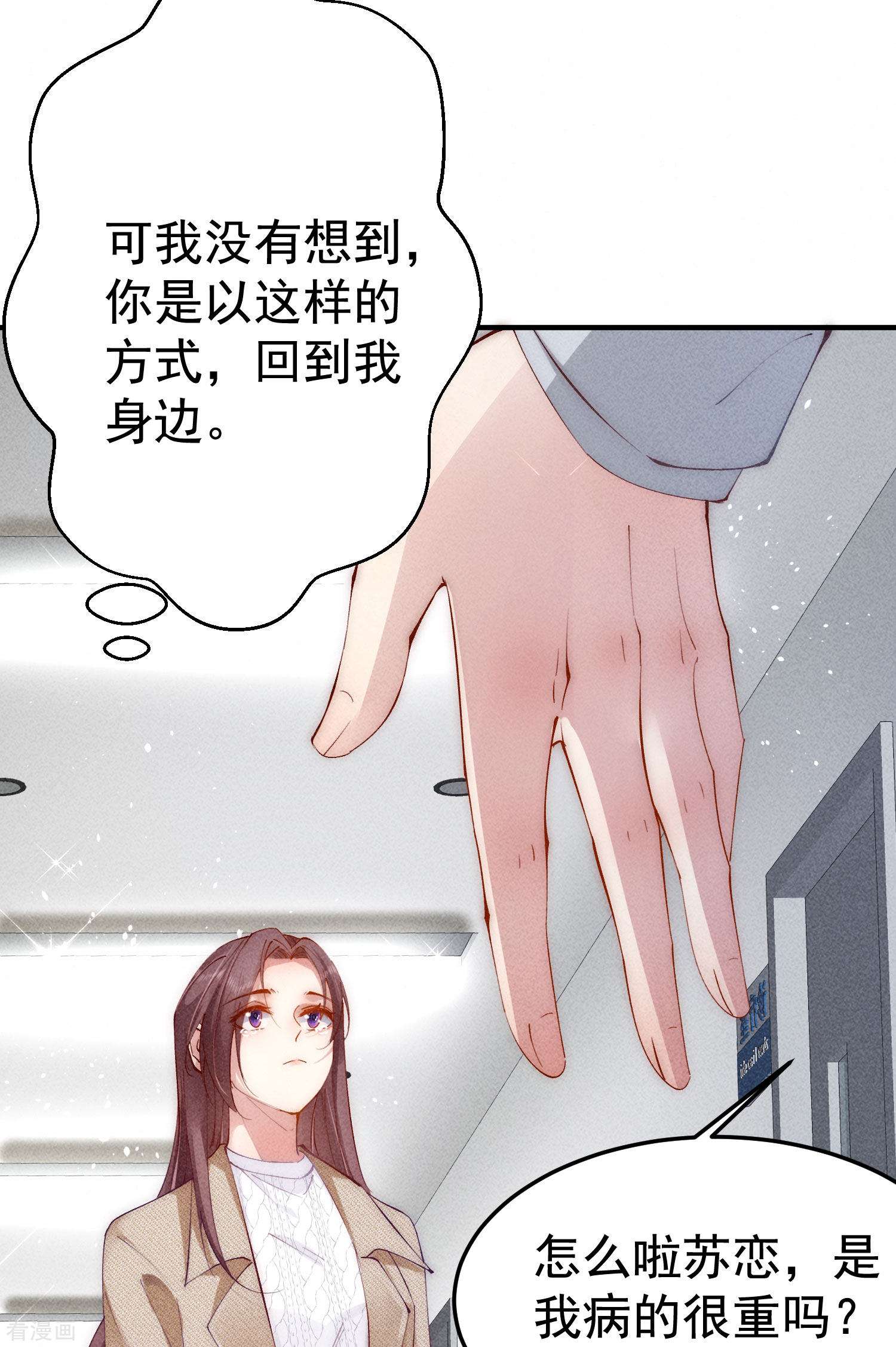 恋爱限定游戏4话