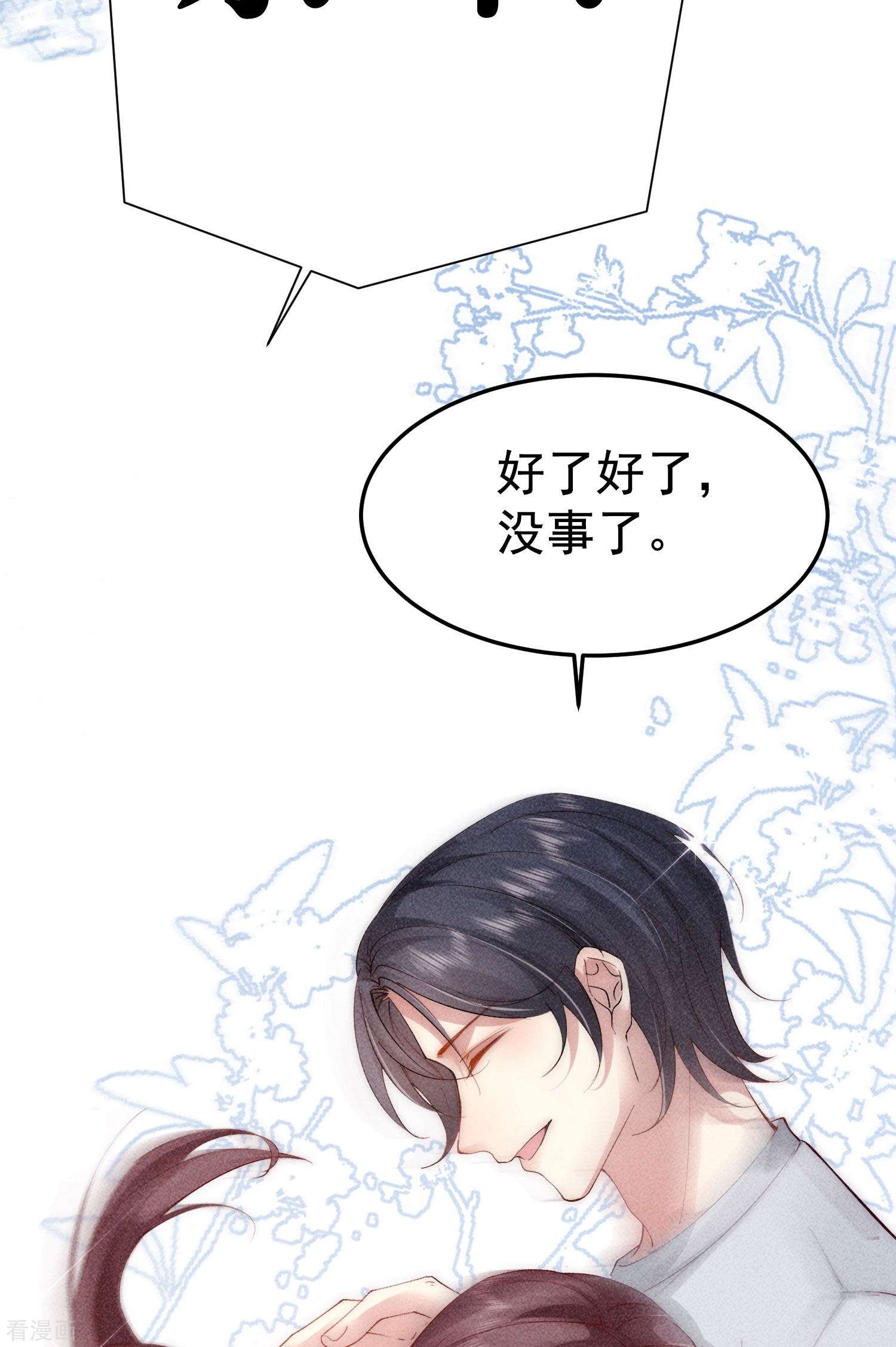 恋爱限定游戏4话