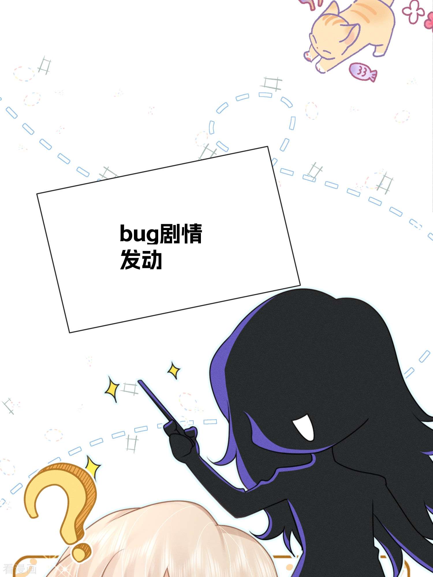 恋爱限定游戏番外