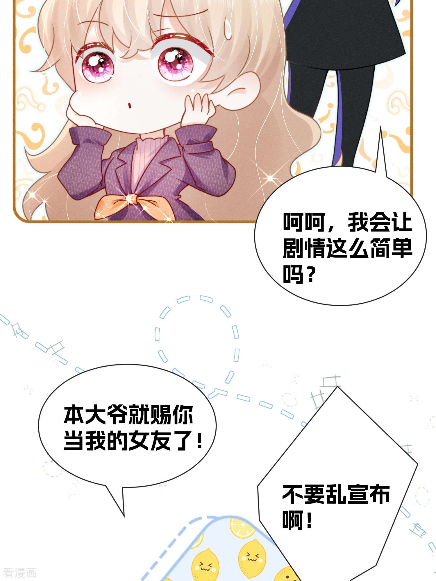 恋爱限定游戏番外
