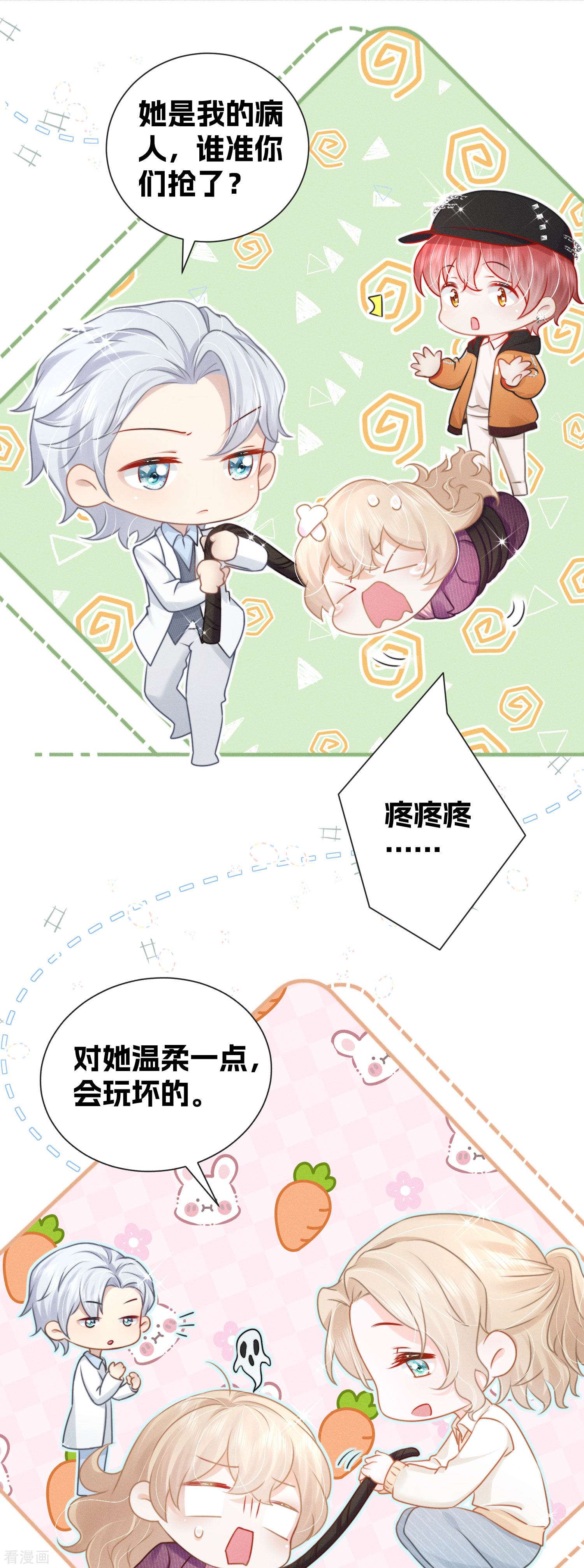 恋爱限定游戏番外