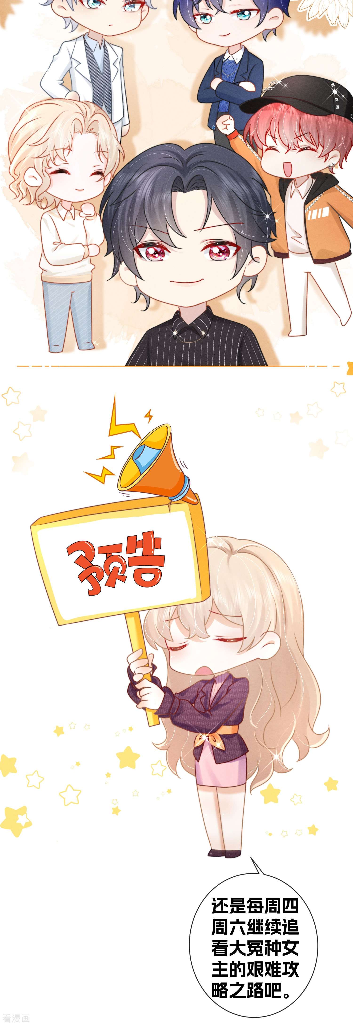 恋爱限定游戏番外
