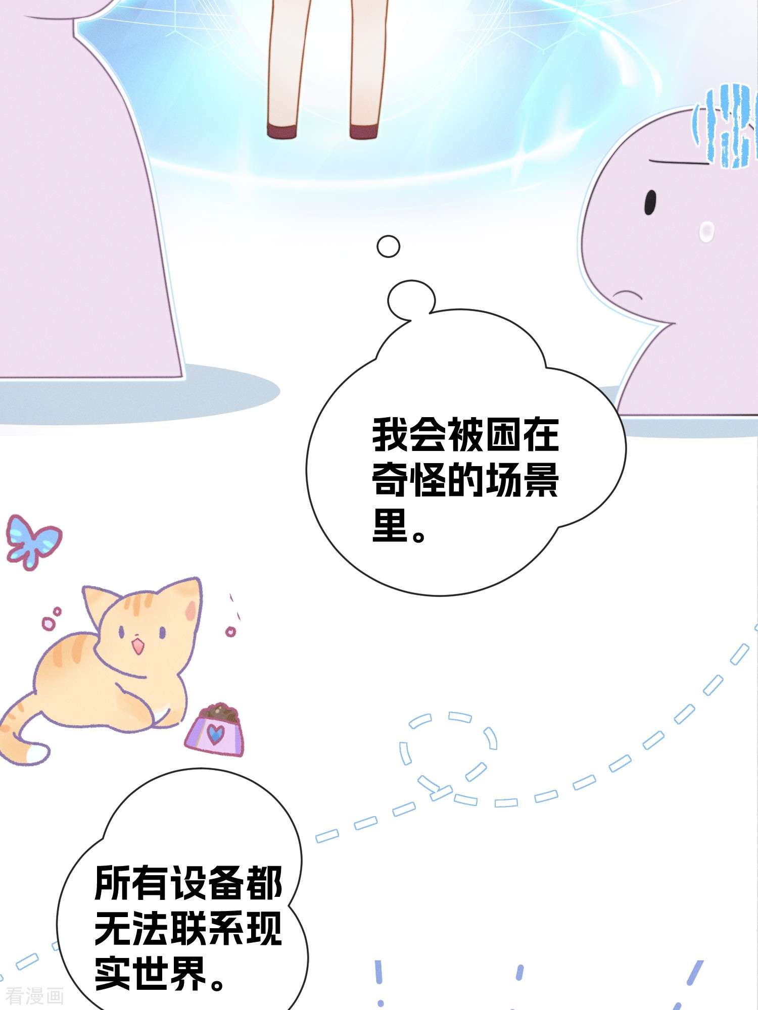恋爱限定游戏番外
