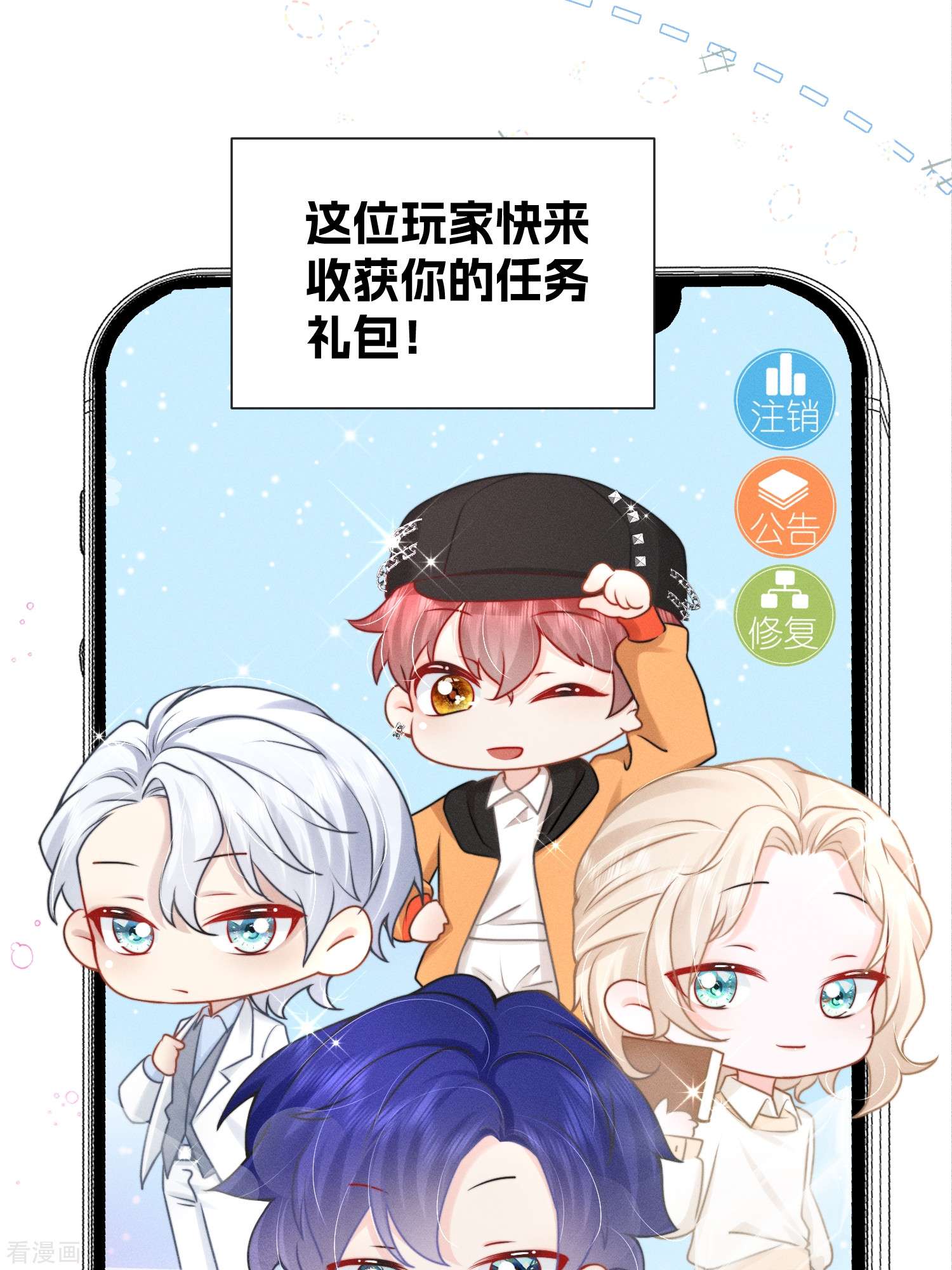 恋爱限定游戏番外