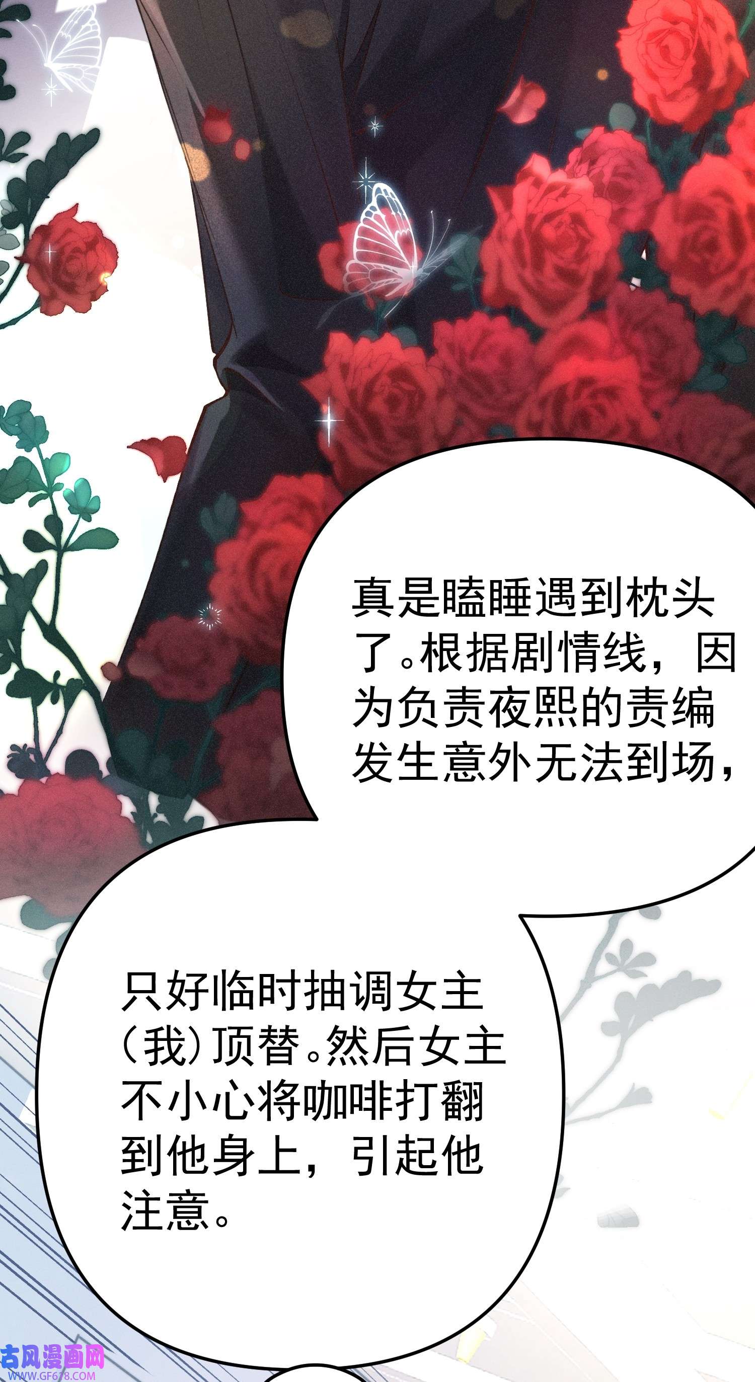 恋爱限定游戏第1话 重新攻略纸片人