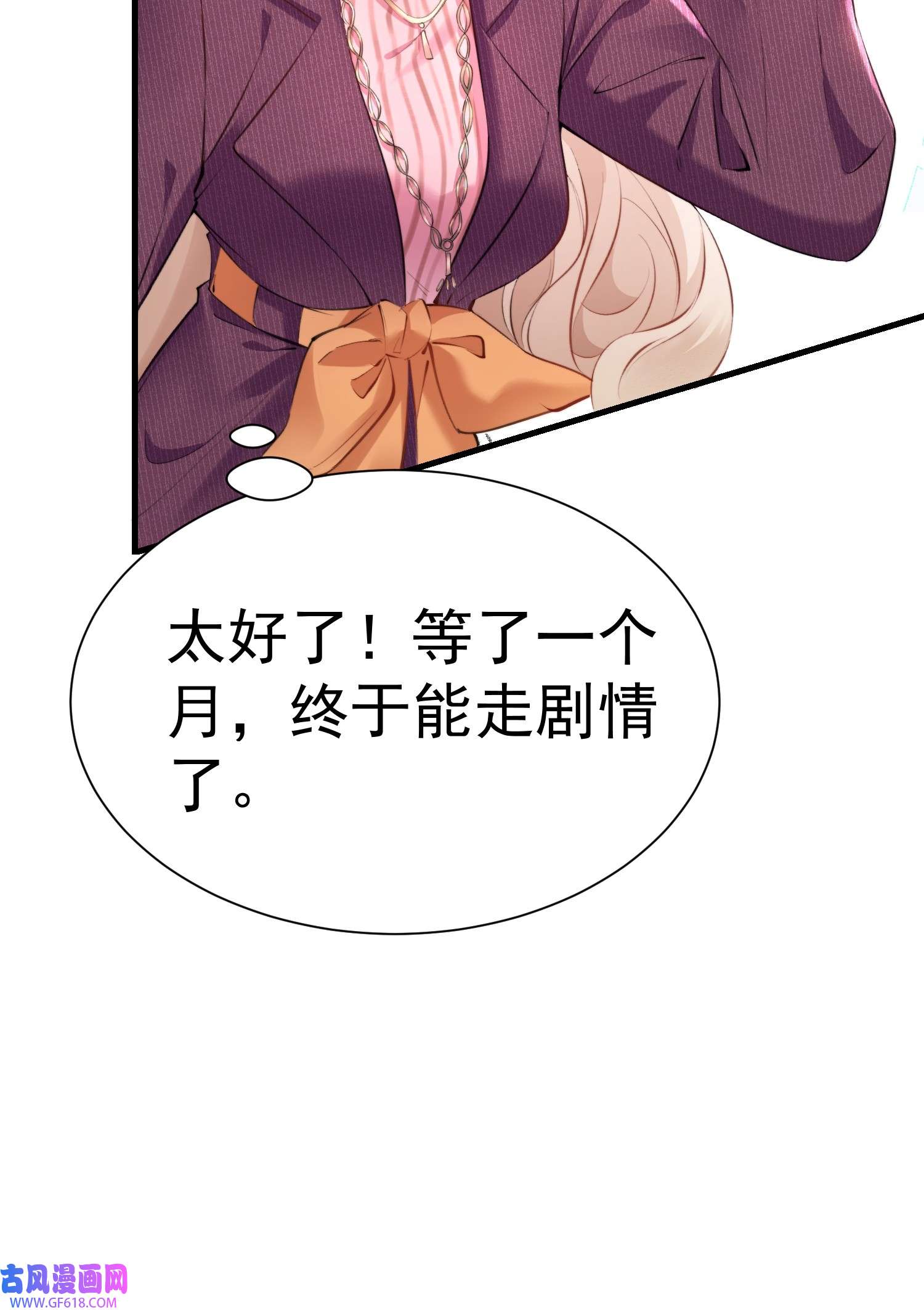 恋爱限定游戏第1话 重新攻略纸片人