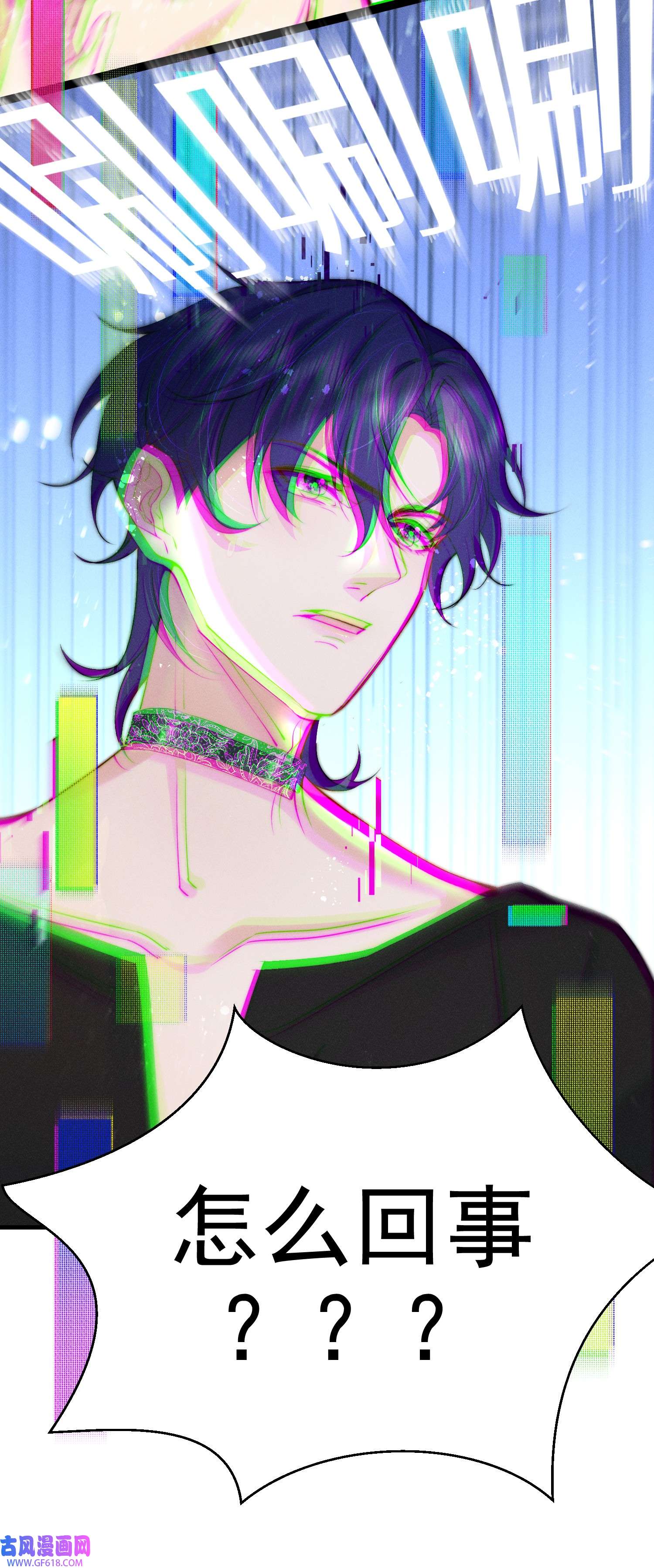 恋爱限定游戏第1话 重新攻略纸片人