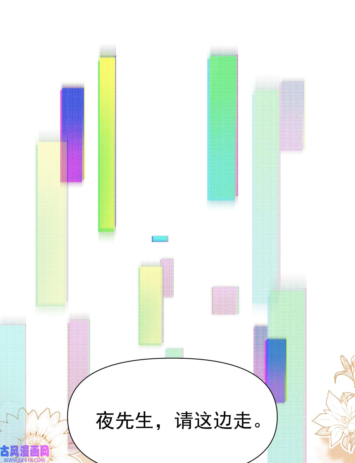 恋爱限定游戏第1话 重新攻略纸片人