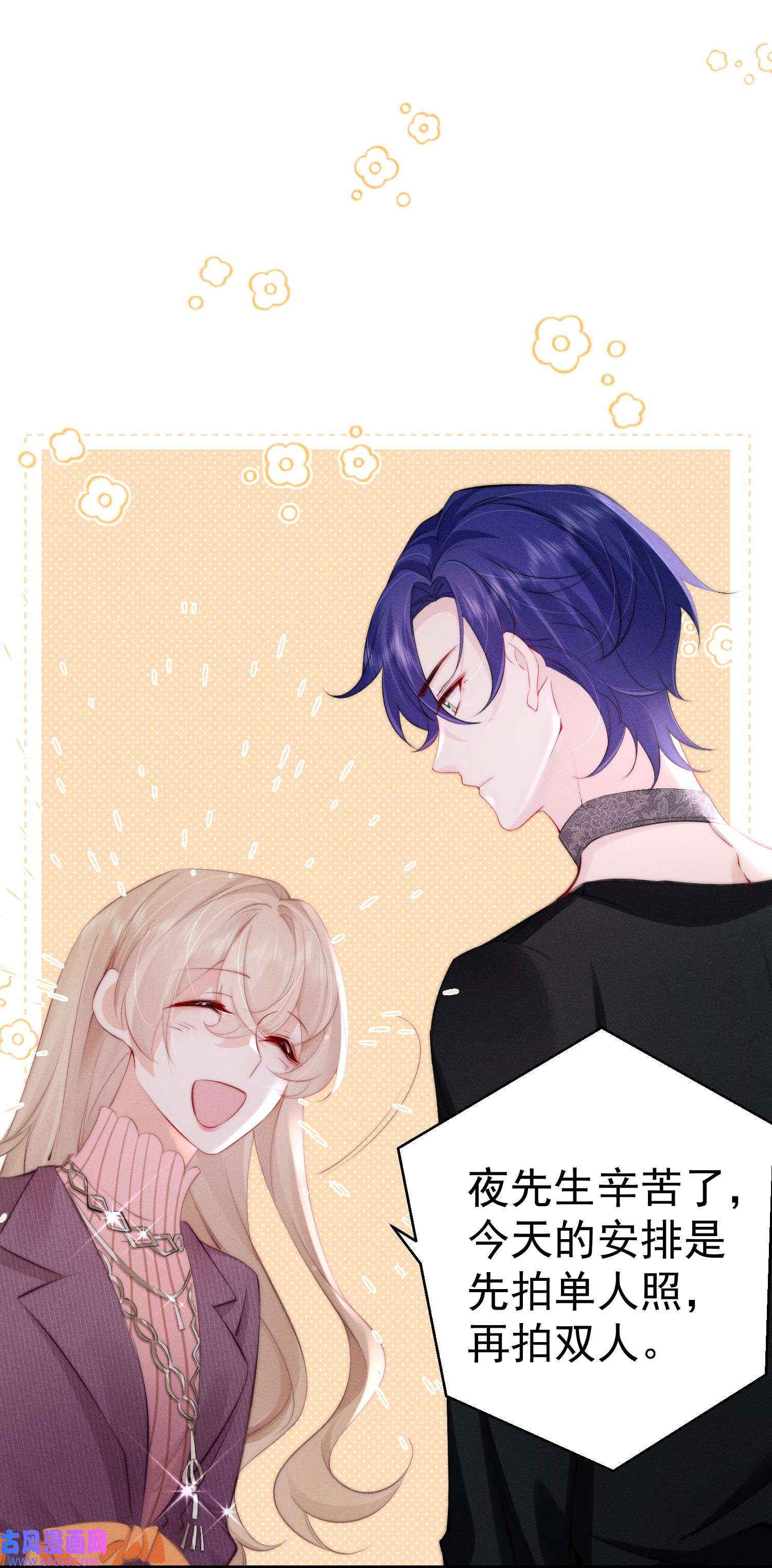 恋爱限定游戏第1话 重新攻略纸片人