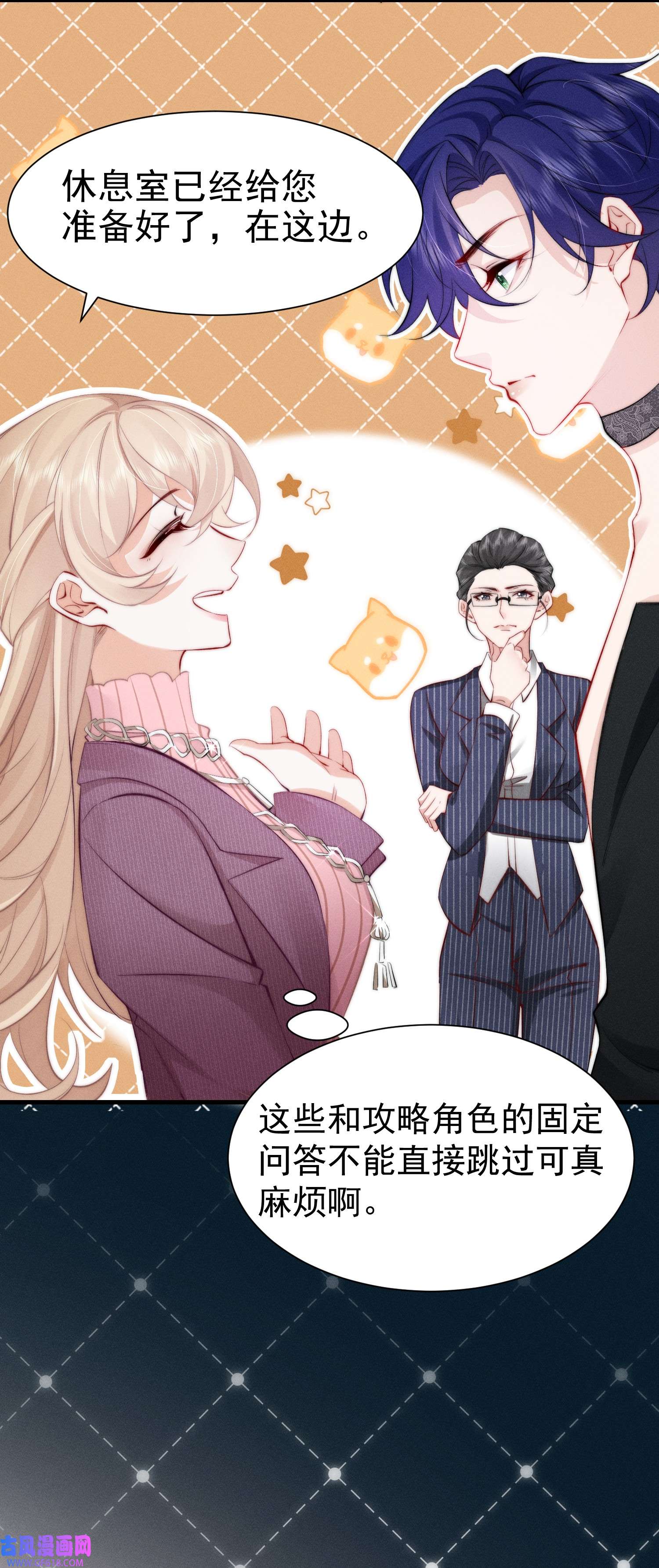 恋爱限定游戏第1话 重新攻略纸片人