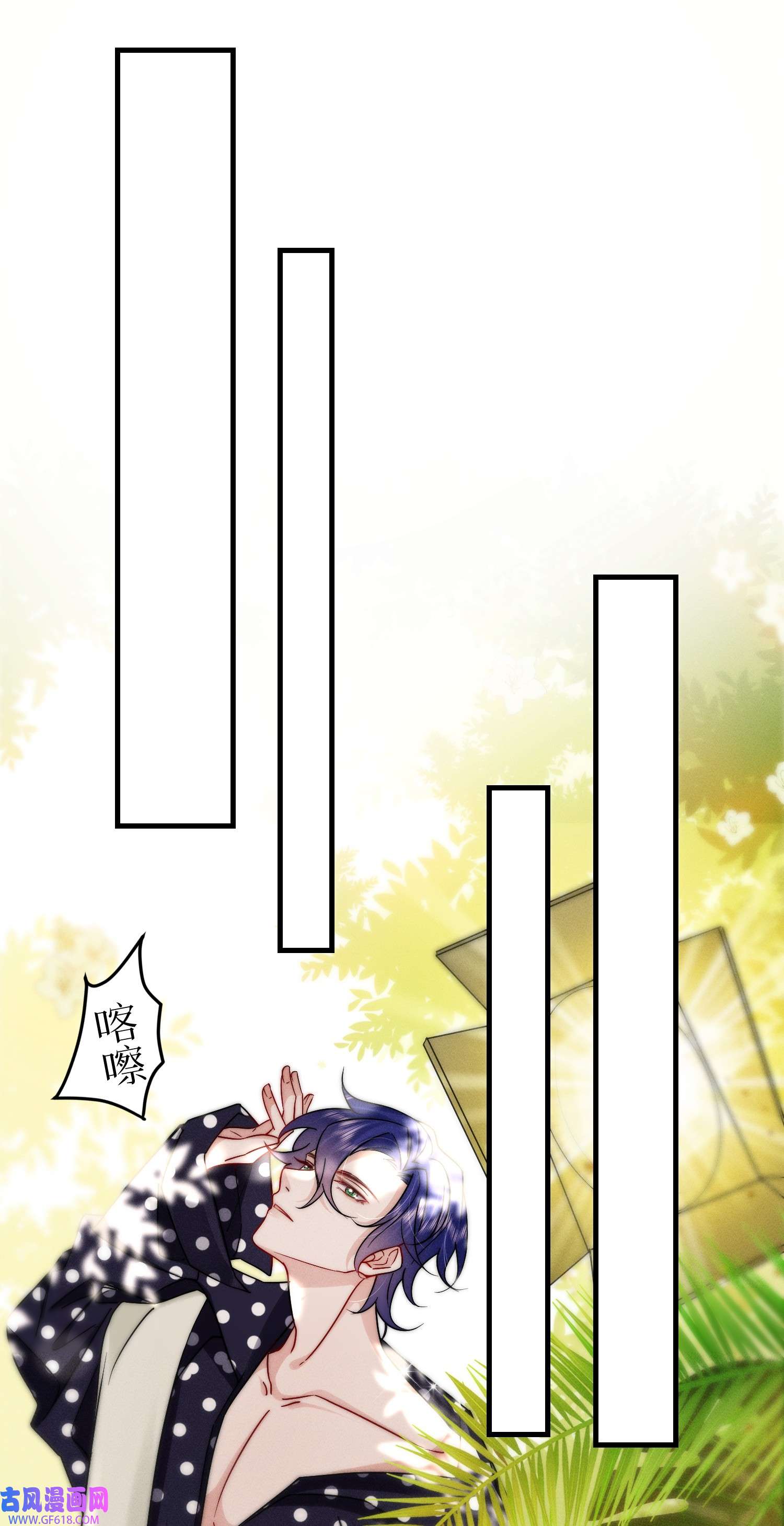 恋爱限定游戏第1话 重新攻略纸片人