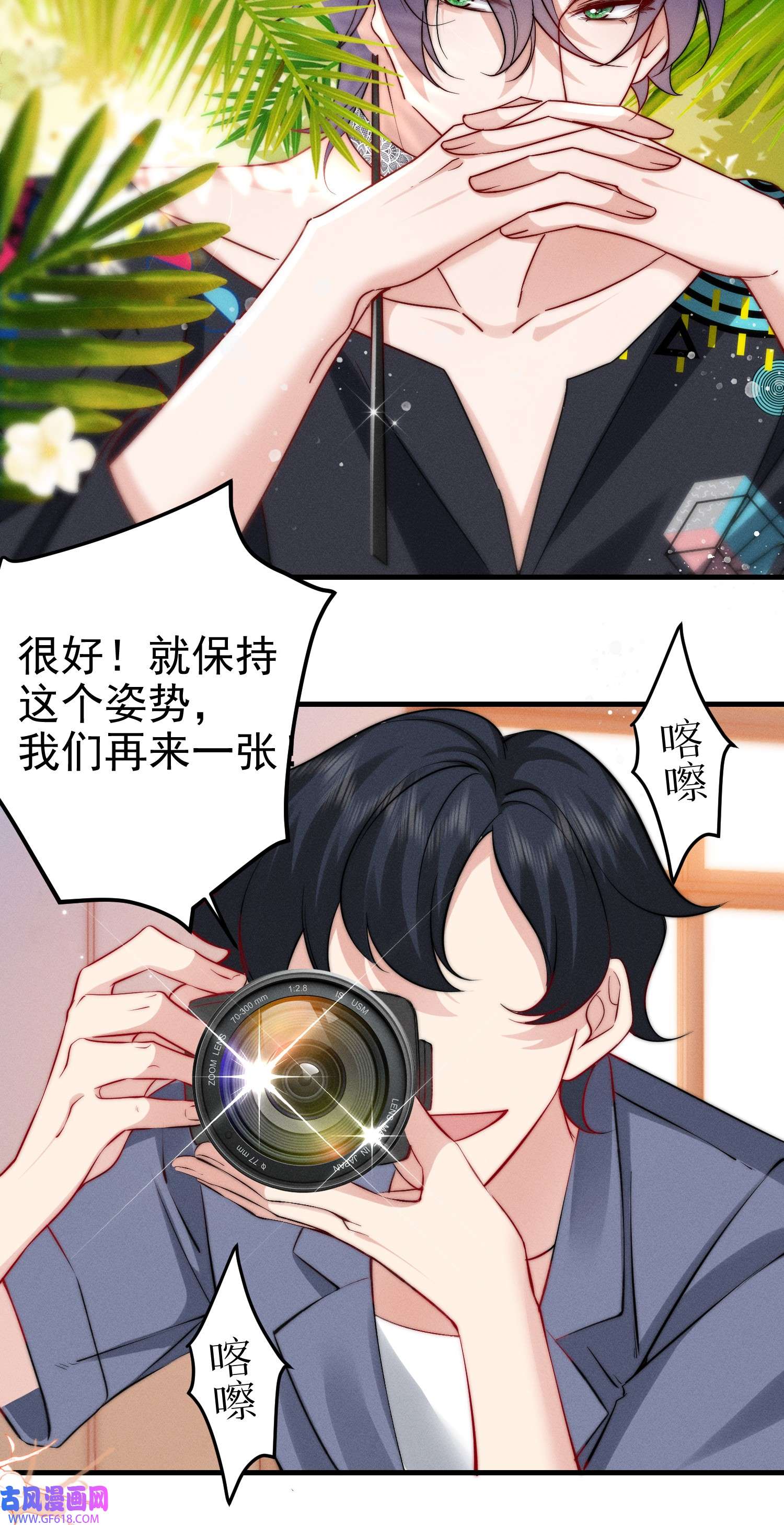 恋爱限定游戏第1话 重新攻略纸片人