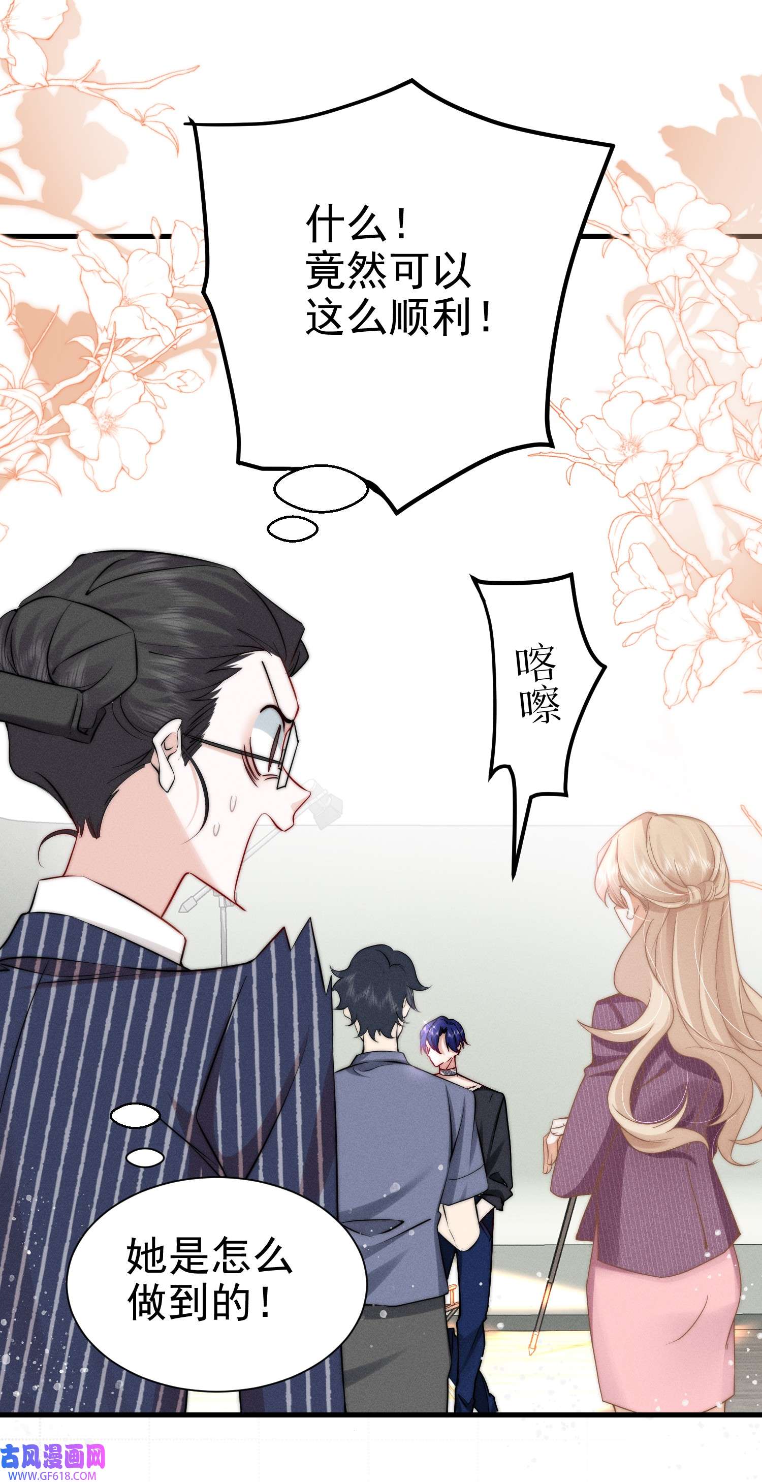 恋爱限定游戏第1话 重新攻略纸片人