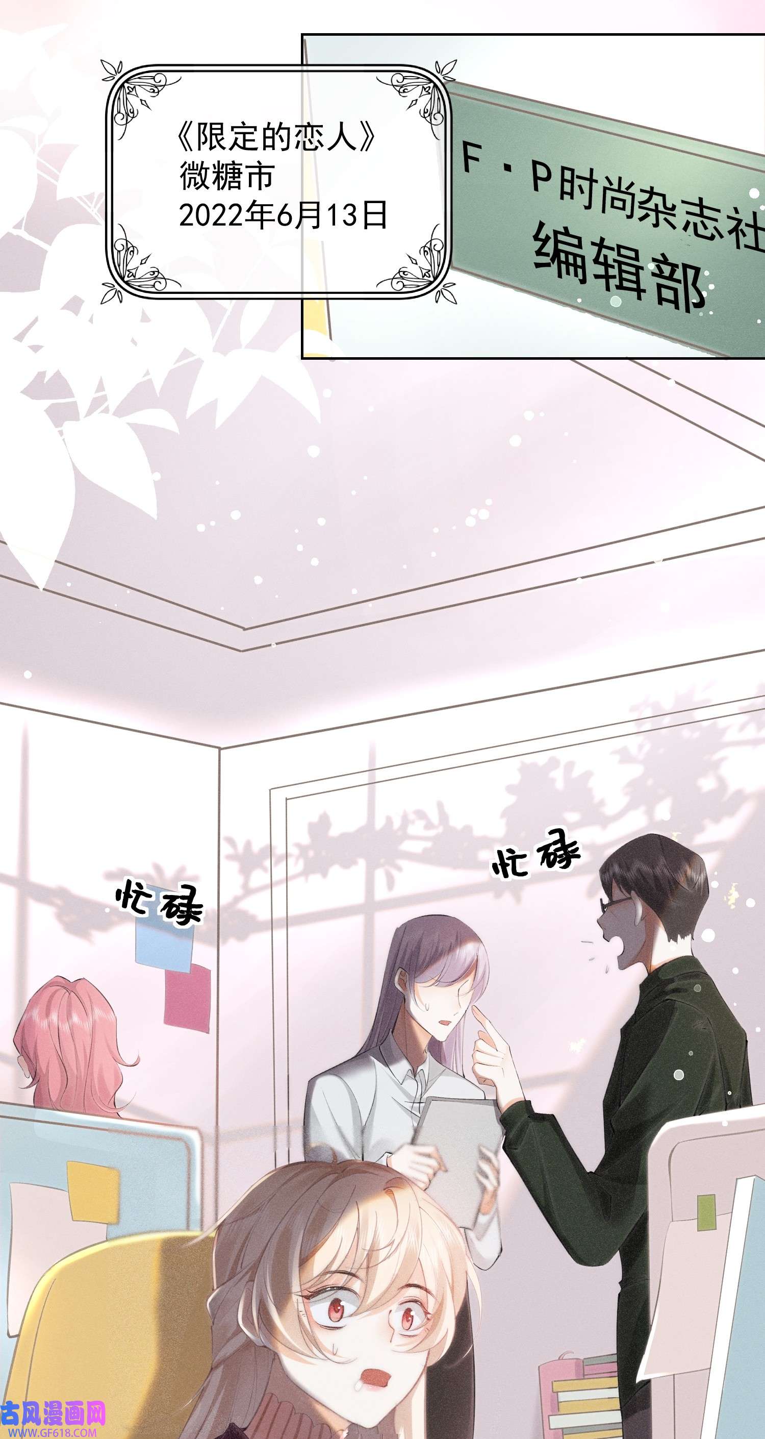 恋爱限定游戏第1话 重新攻略纸片人