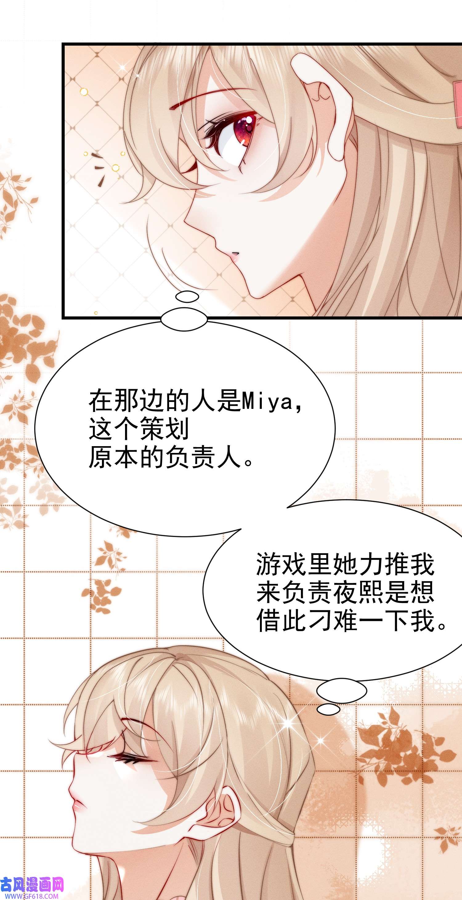 恋爱限定游戏第1话 重新攻略纸片人