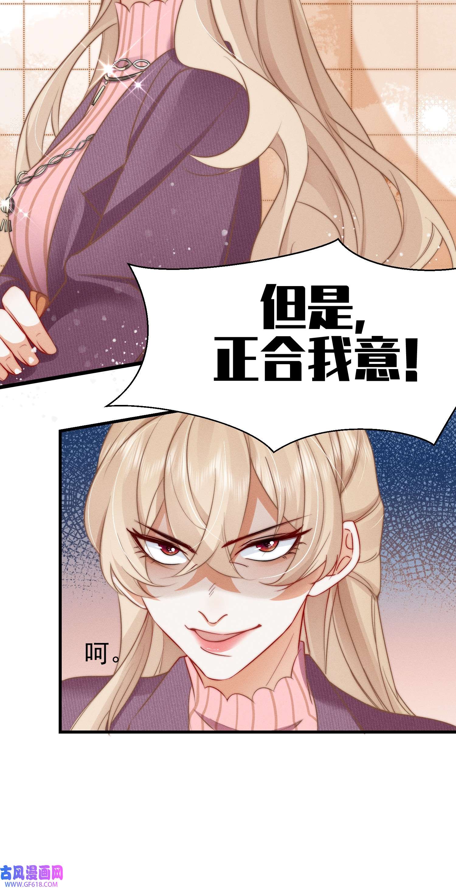 恋爱限定游戏第1话 重新攻略纸片人