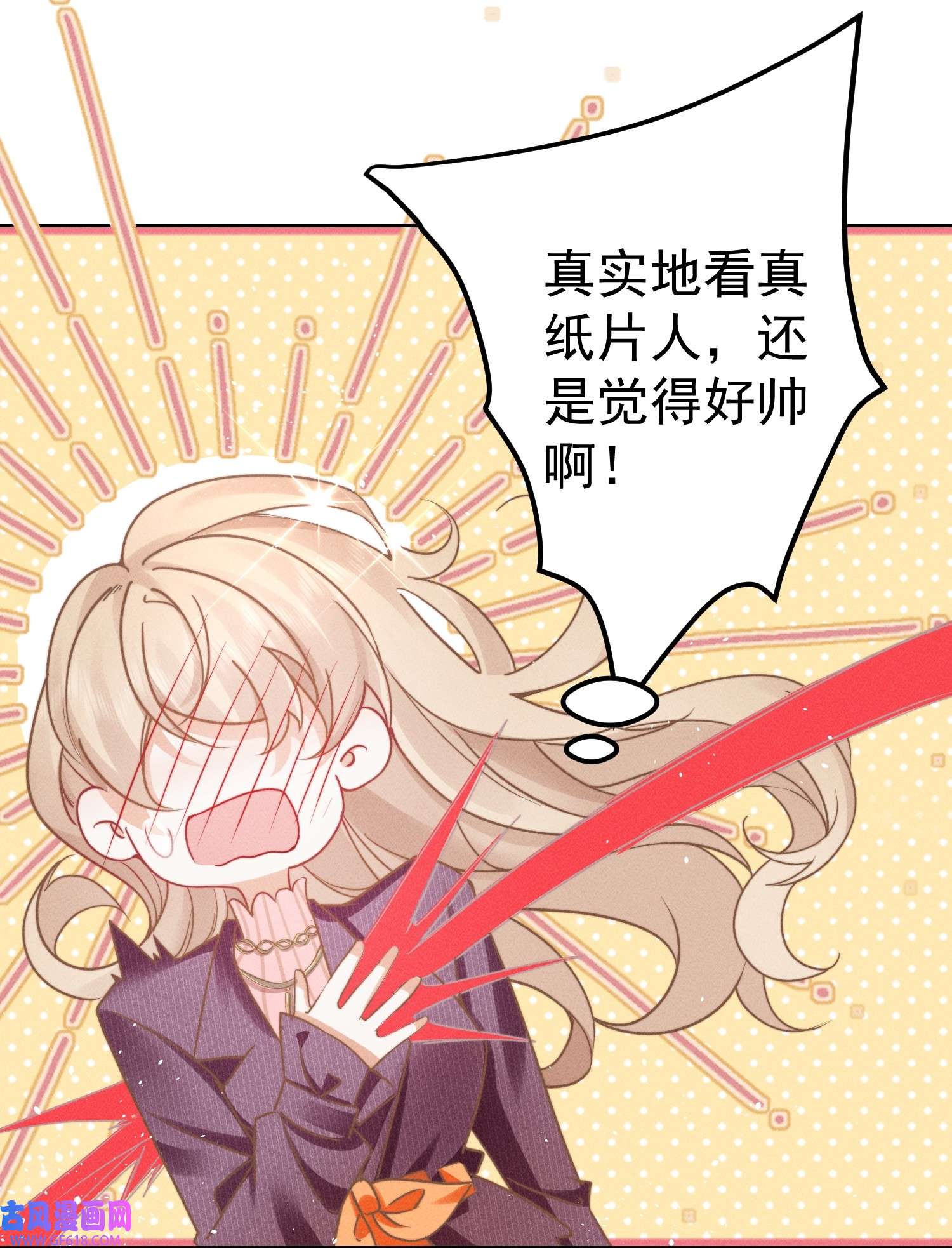 恋爱限定游戏第1话 重新攻略纸片人