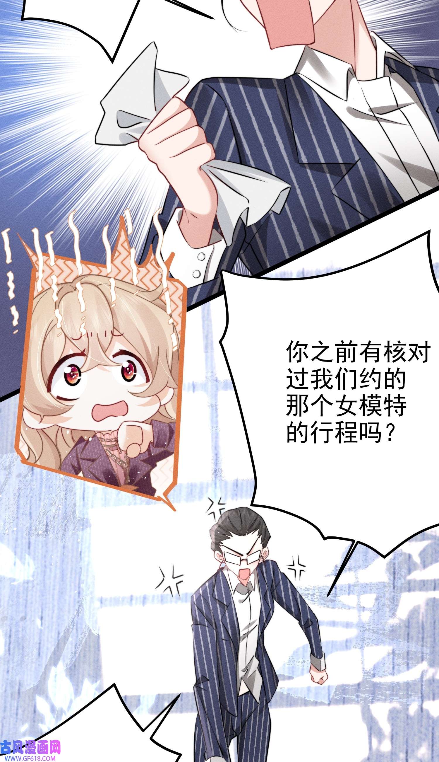 恋爱限定游戏第1话 重新攻略纸片人