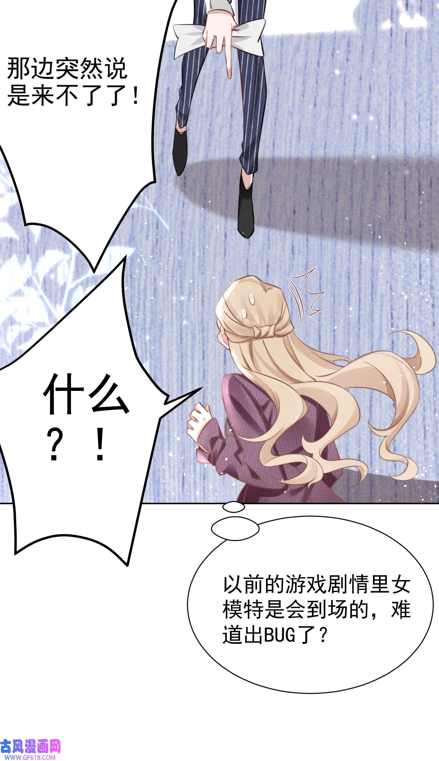 恋爱限定游戏第1话 重新攻略纸片人