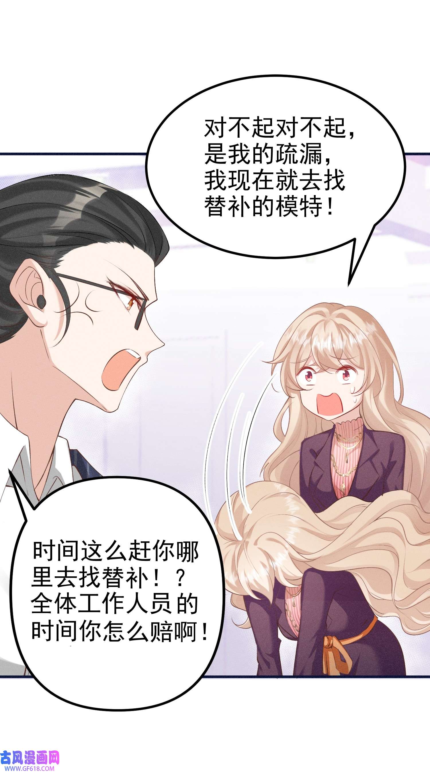 恋爱限定游戏第1话 重新攻略纸片人